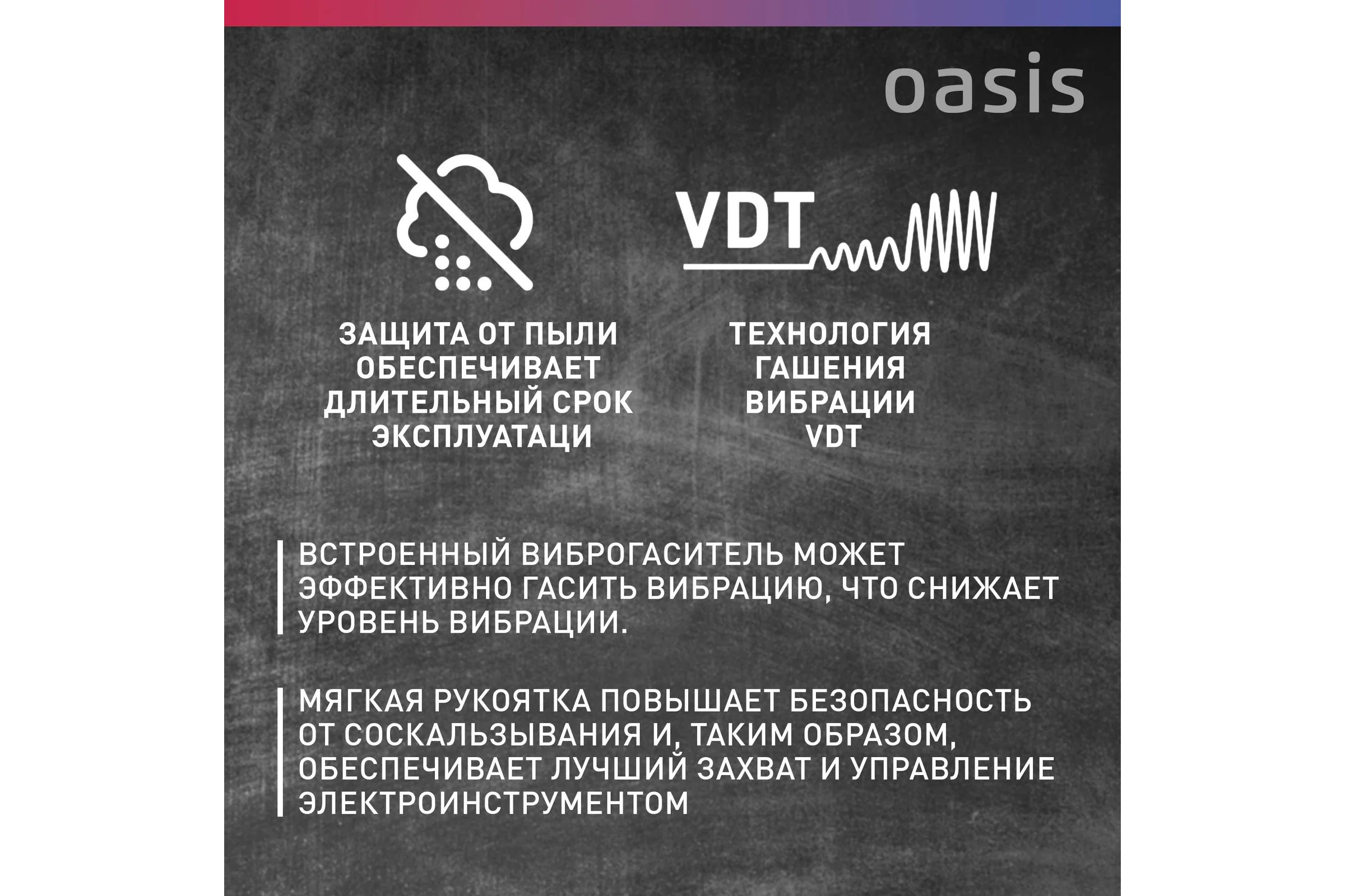 Электрический перфоратор OASIS PR-160V Pro