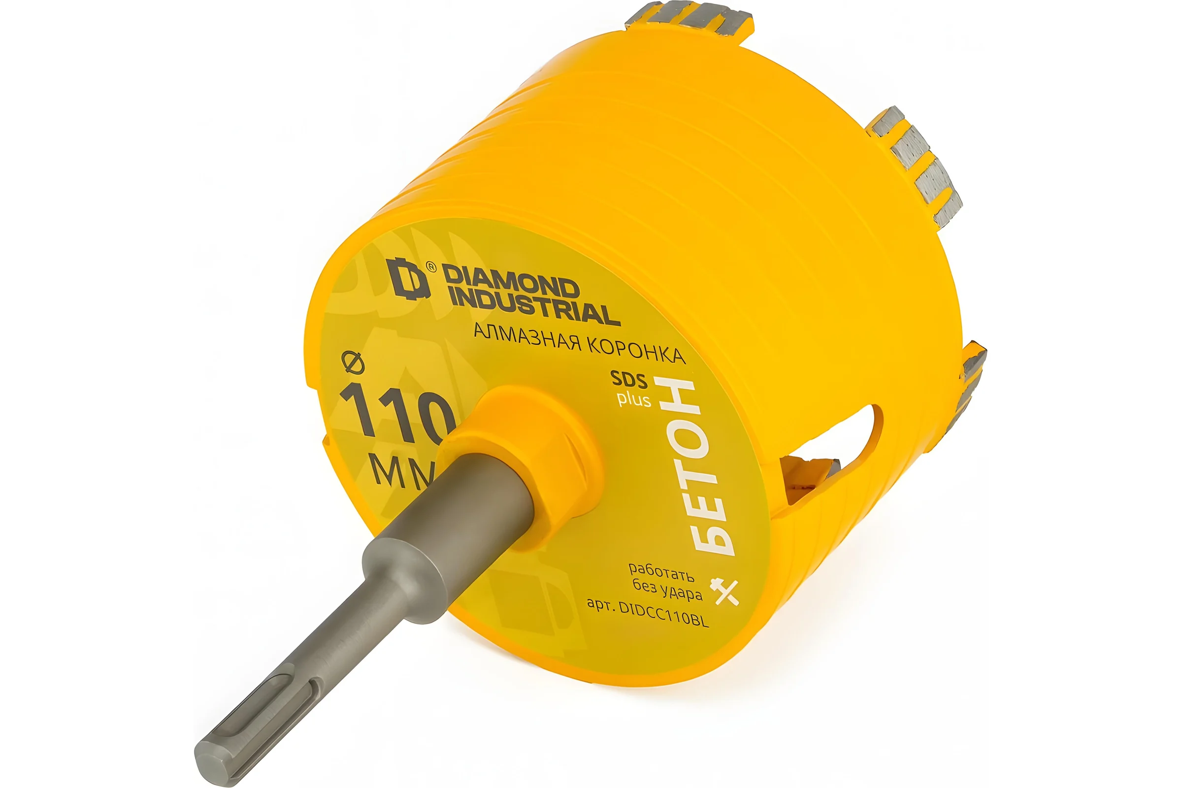 Коронка алмазная по бетону Diamond Industrial 110 мм SDS+ DIDCC110BL