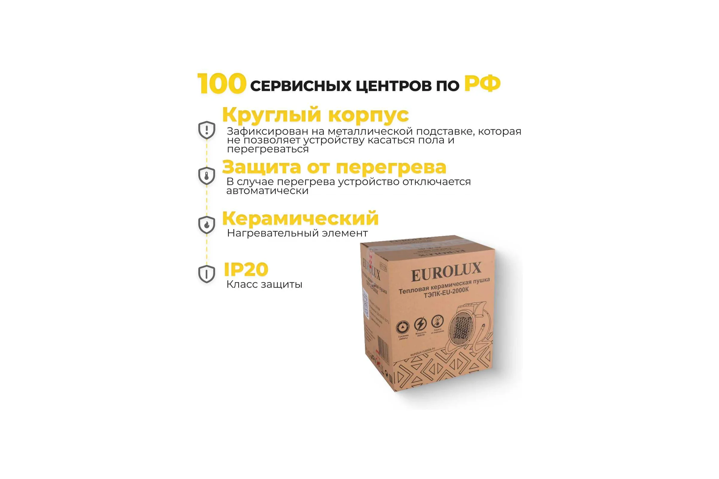 Тепловая электрическая пушка Eurolux ТЭПК-EU-2000K керамический нагревательный элемент, круглая 67/1/35