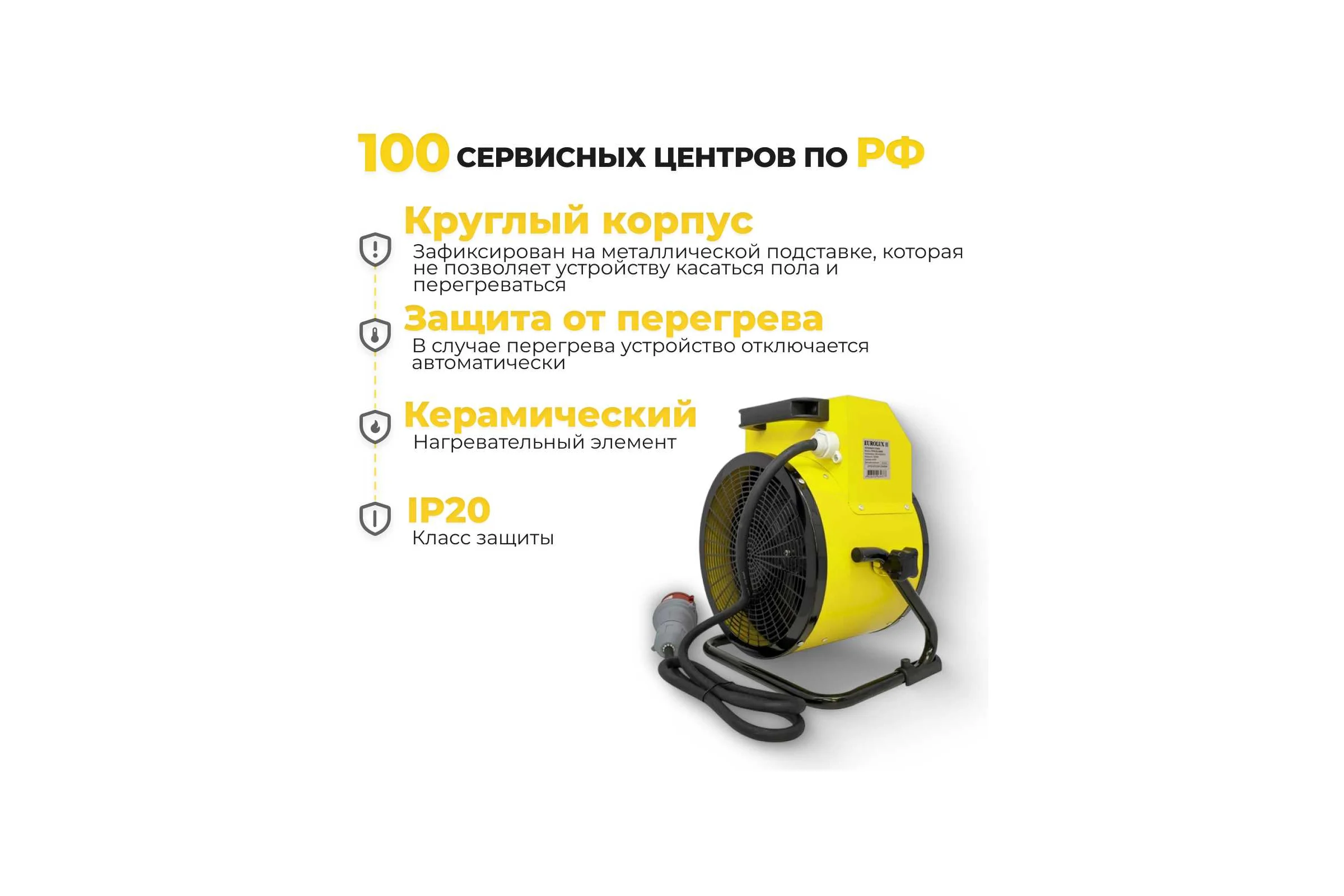 Тепловая электрическая пушка Eurolux ТЭПК-EU-5000K керамический нагревательный элемент, круглая 67/1/38