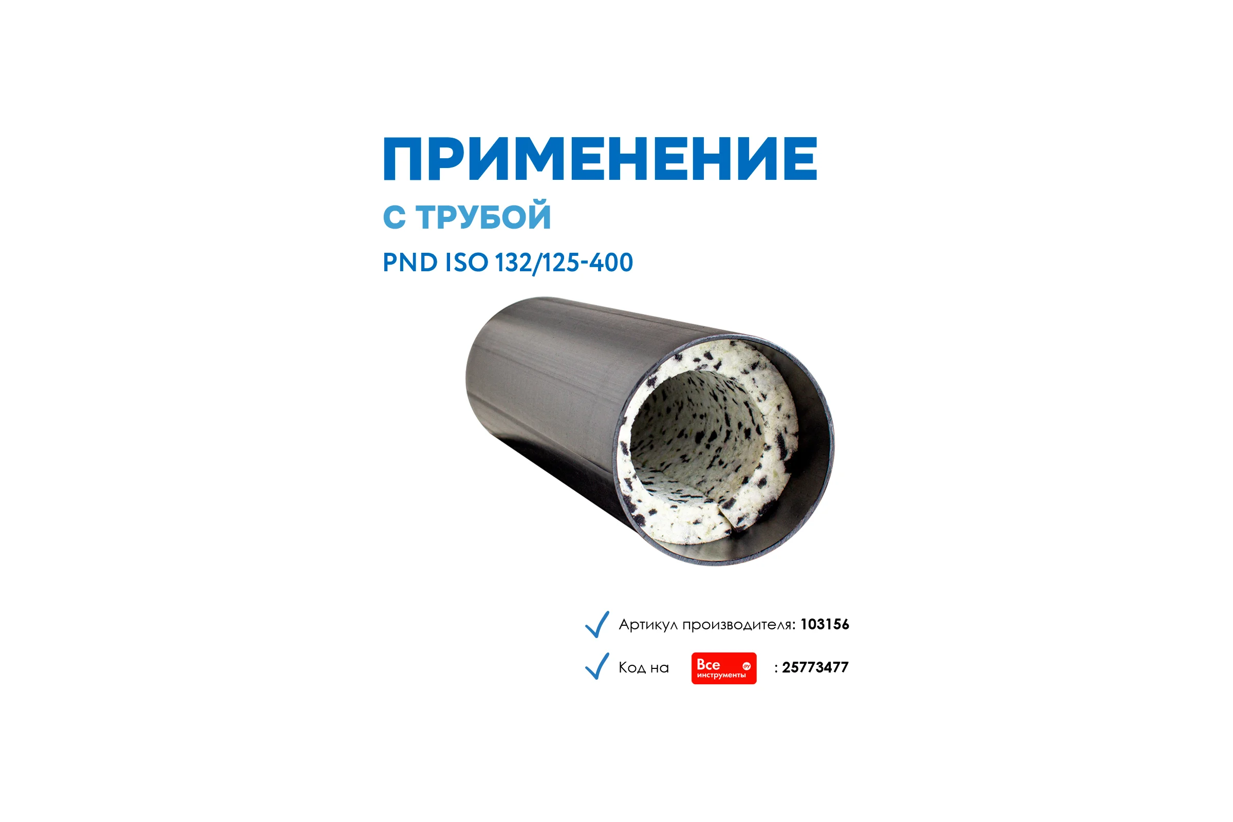 Теплошумоизоляция для клапанов ARIUS КИВ-125 ISO 350х350х20 103149