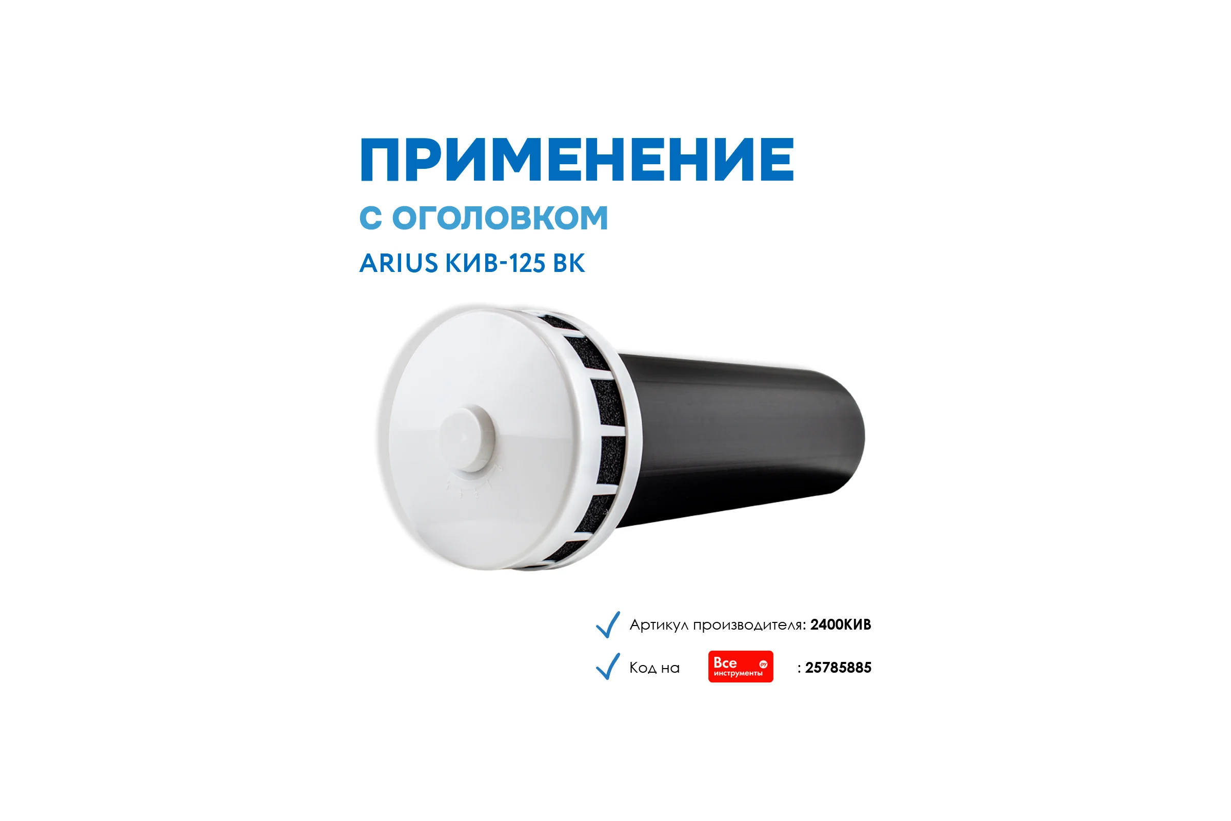 Теплошумоизоляция для клапанов ARIUS КИВ-125 ISO 350х350х20 103149