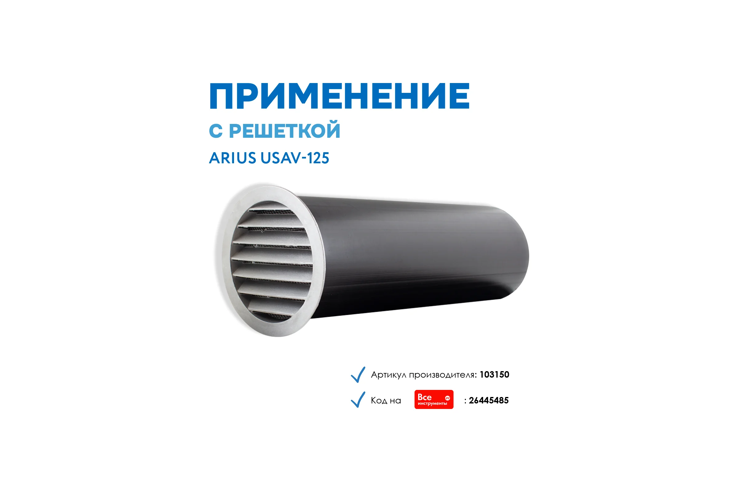Теплошумоизоляция для клапанов ARIUS КИВ-125 ISO 350х350х20 103149