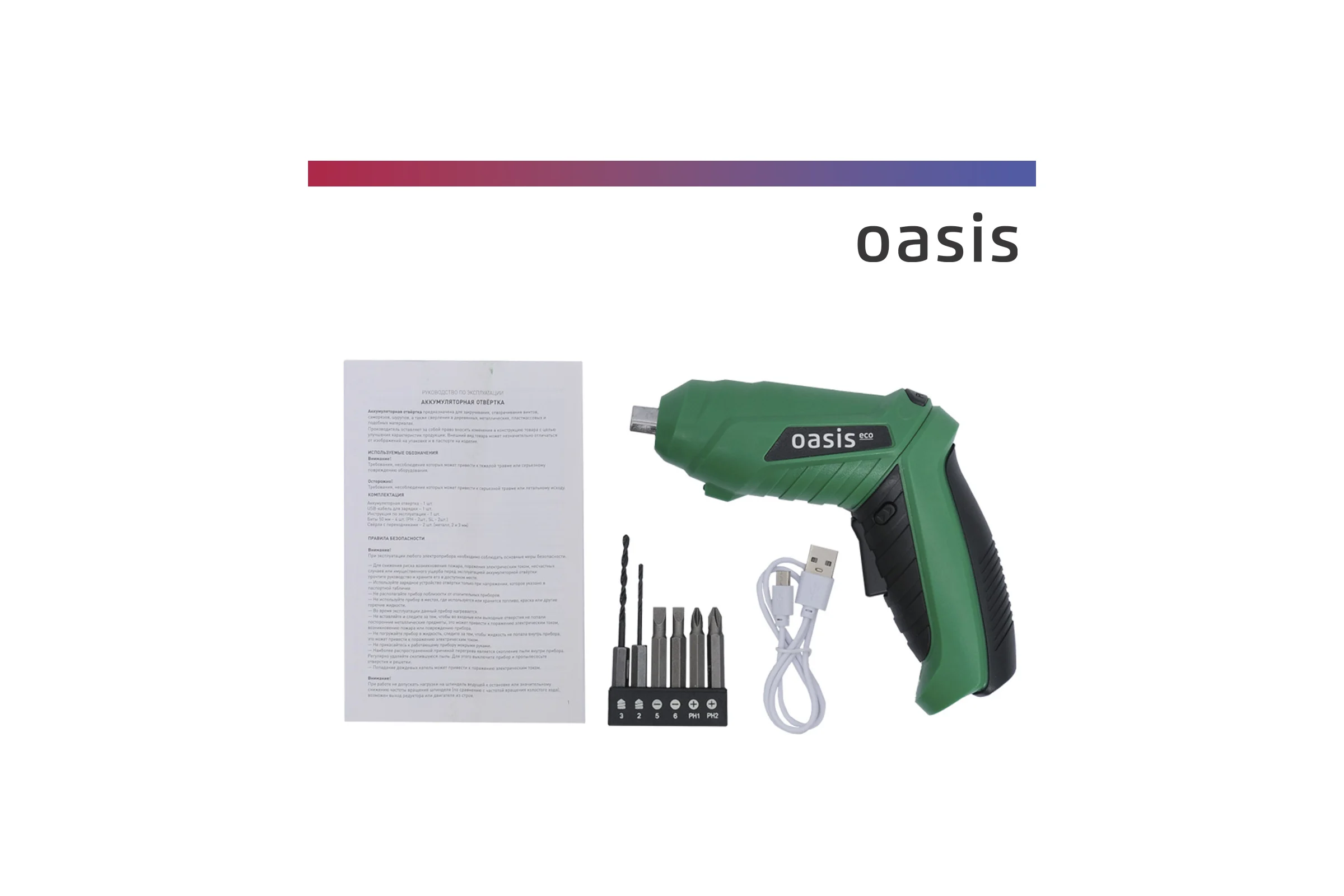 Аккумуляторная отвертка OASIS АТ-36 Eco