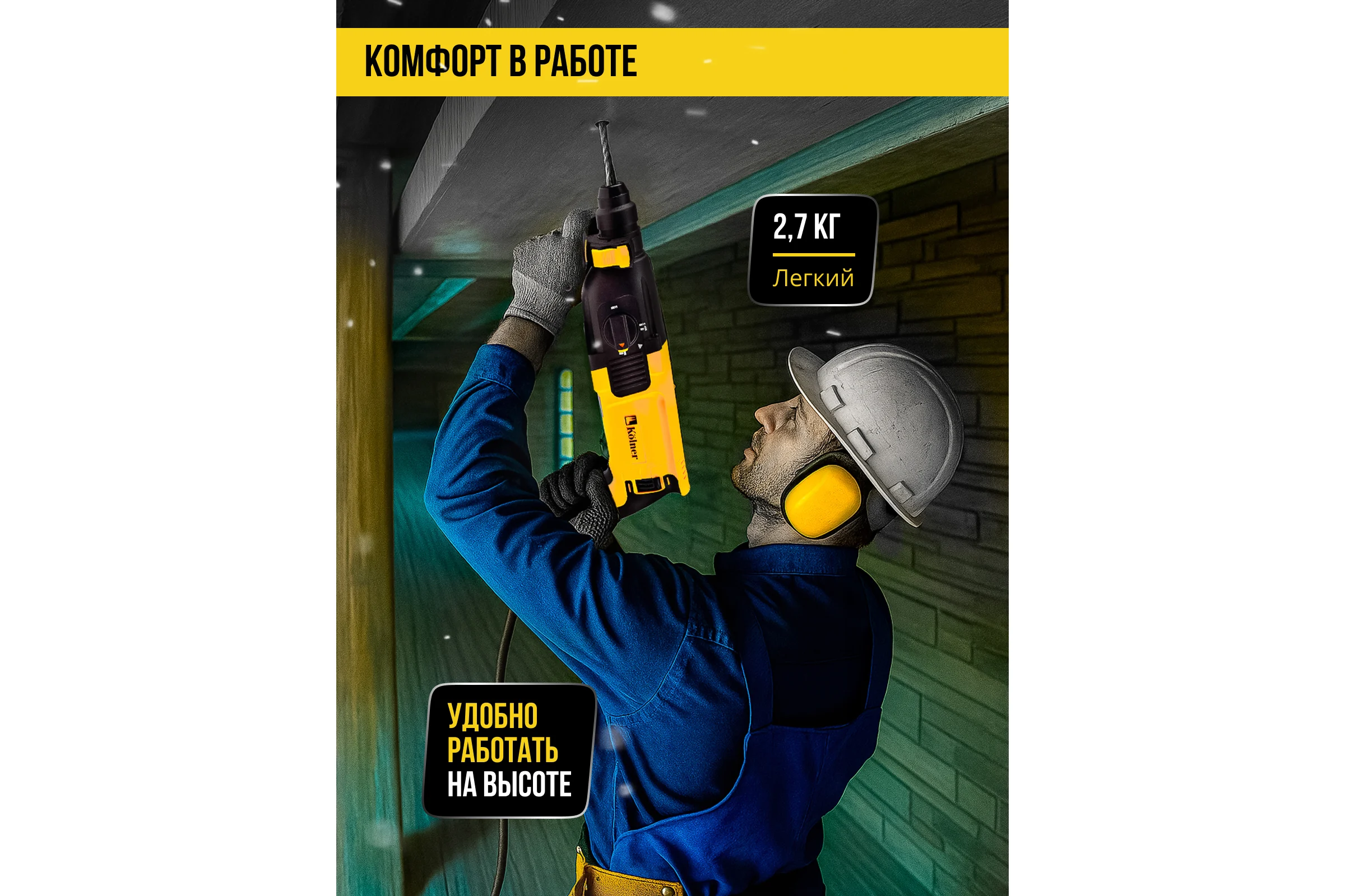 Перфоратор Kolner SDS-PLUS, 26мм, горизонт, 800Вт, KBH 3-26K, 3 режима, 2.5Дж, 0-1100об/мин, 0-5400уд/мин, кабель 2м, набор осн, кейс 8030300314