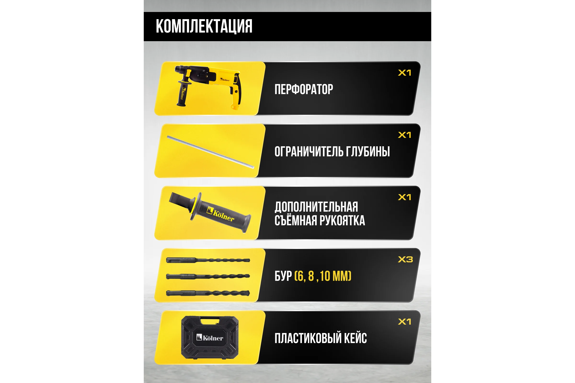 Перфоратор Kolner SDS-PLUS, 26мм, горизонт, 800Вт, KBH 3-26K, 3 режима, 2.5Дж, 0-1100об/мин, 0-5400уд/мин, кабель 2м, набор осн, кейс 8030300314