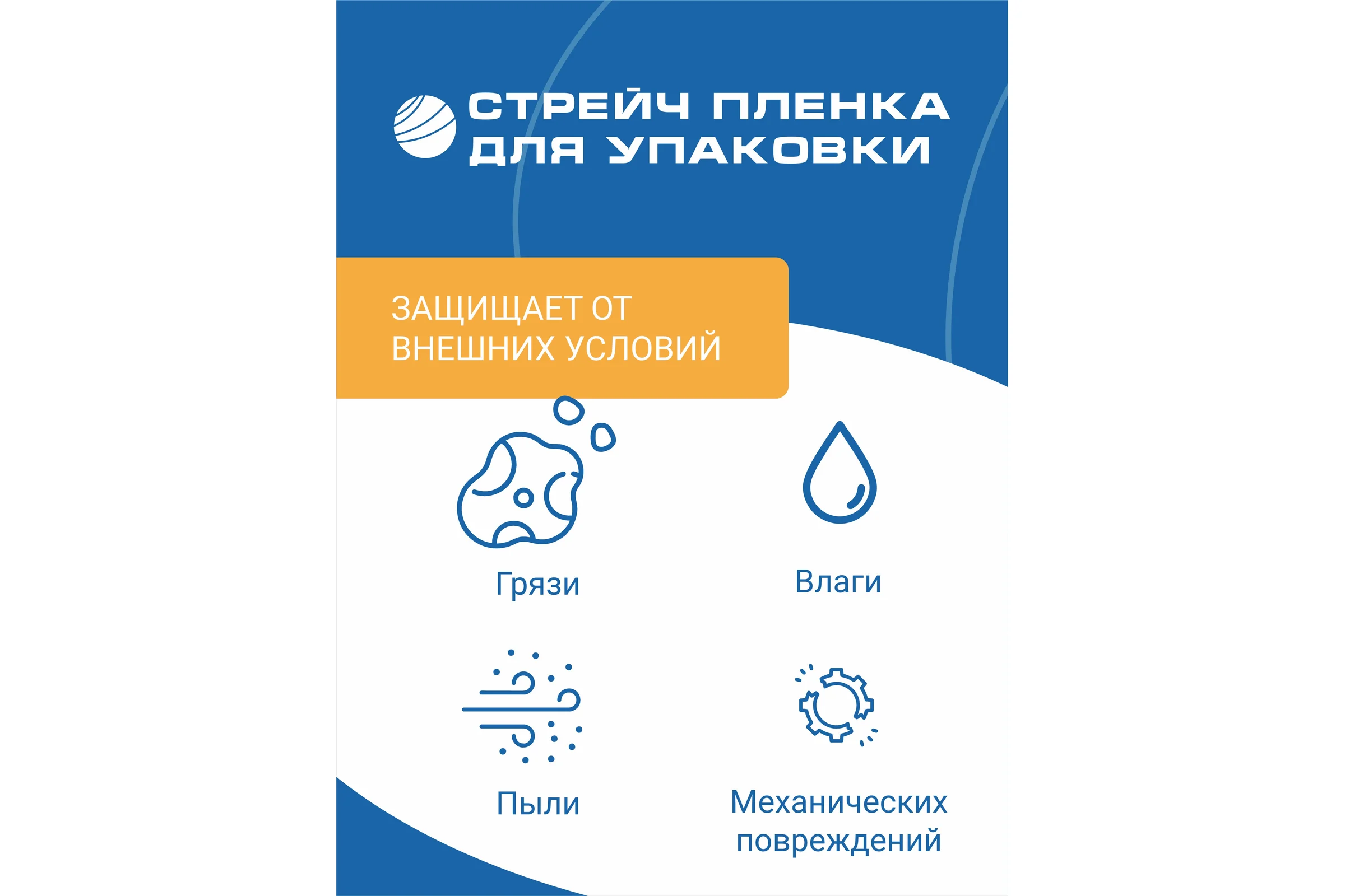 Стрейч пленка первичная ВОЛГА ПОЛИМЕР 500 мм 23 мкм 190 м (2 кг) 514150156