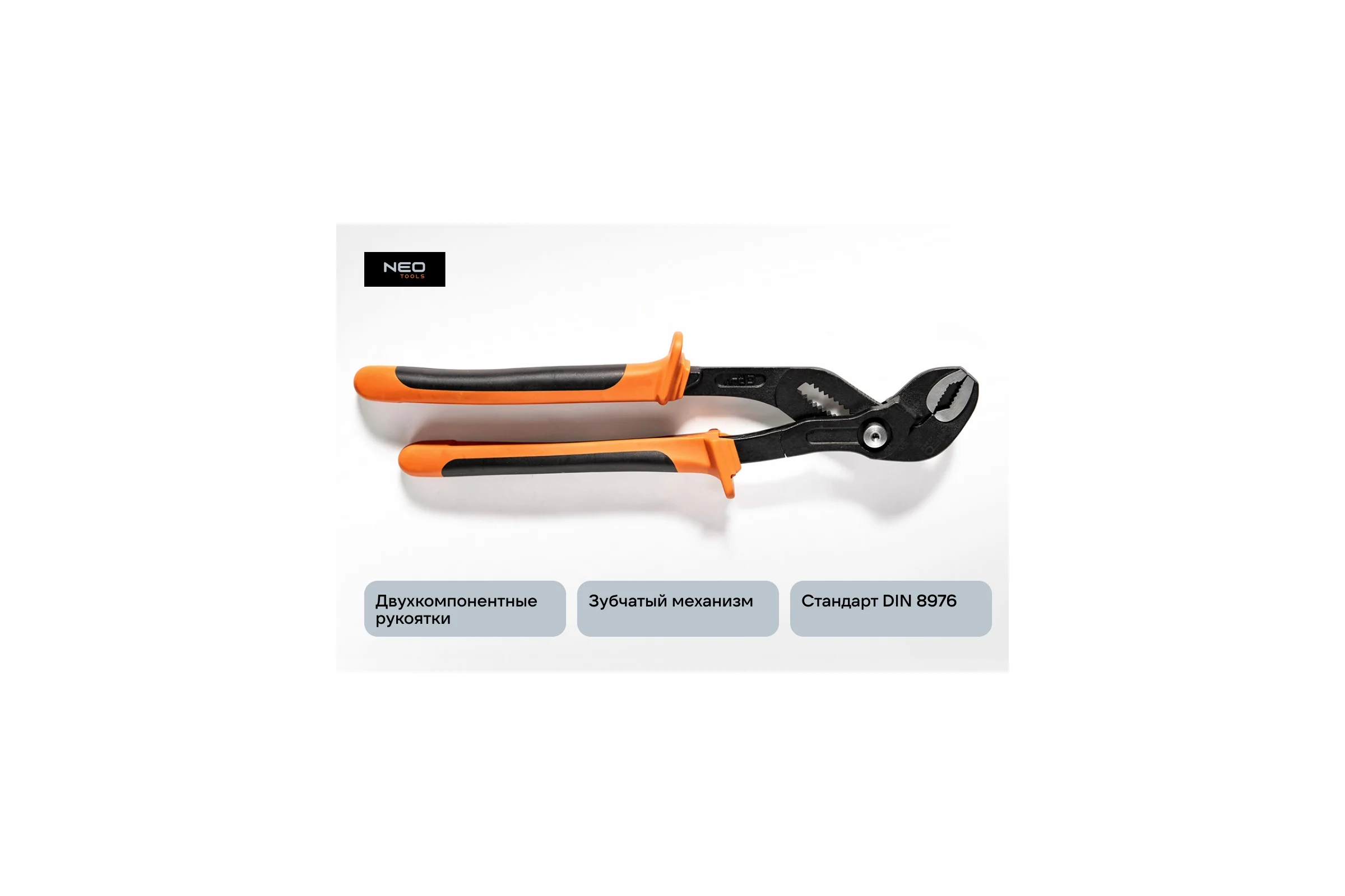 Трубные клещи NEO Tools CrV, 300 мм, диапазон 0-46 мм 01-203