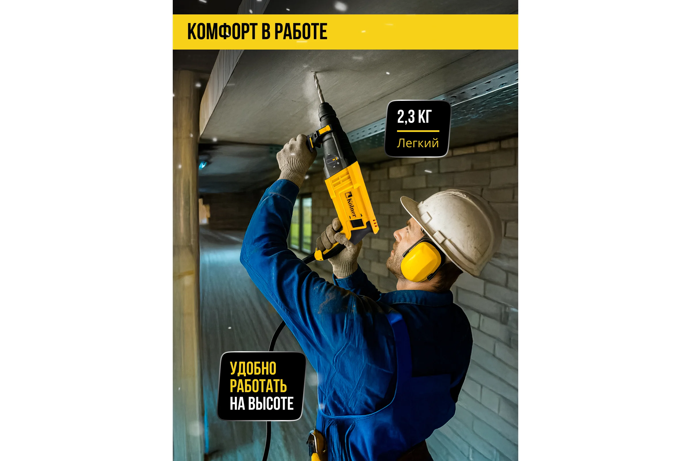 Перфоратор Kolner SDS-PLUS, 20 мм, горизонт, 650Вт, KBH 3-20K, 3 режима, 2.1Дж, 0-1800об/мин, 0-5900уд/мин, кабель 2м 8030300304