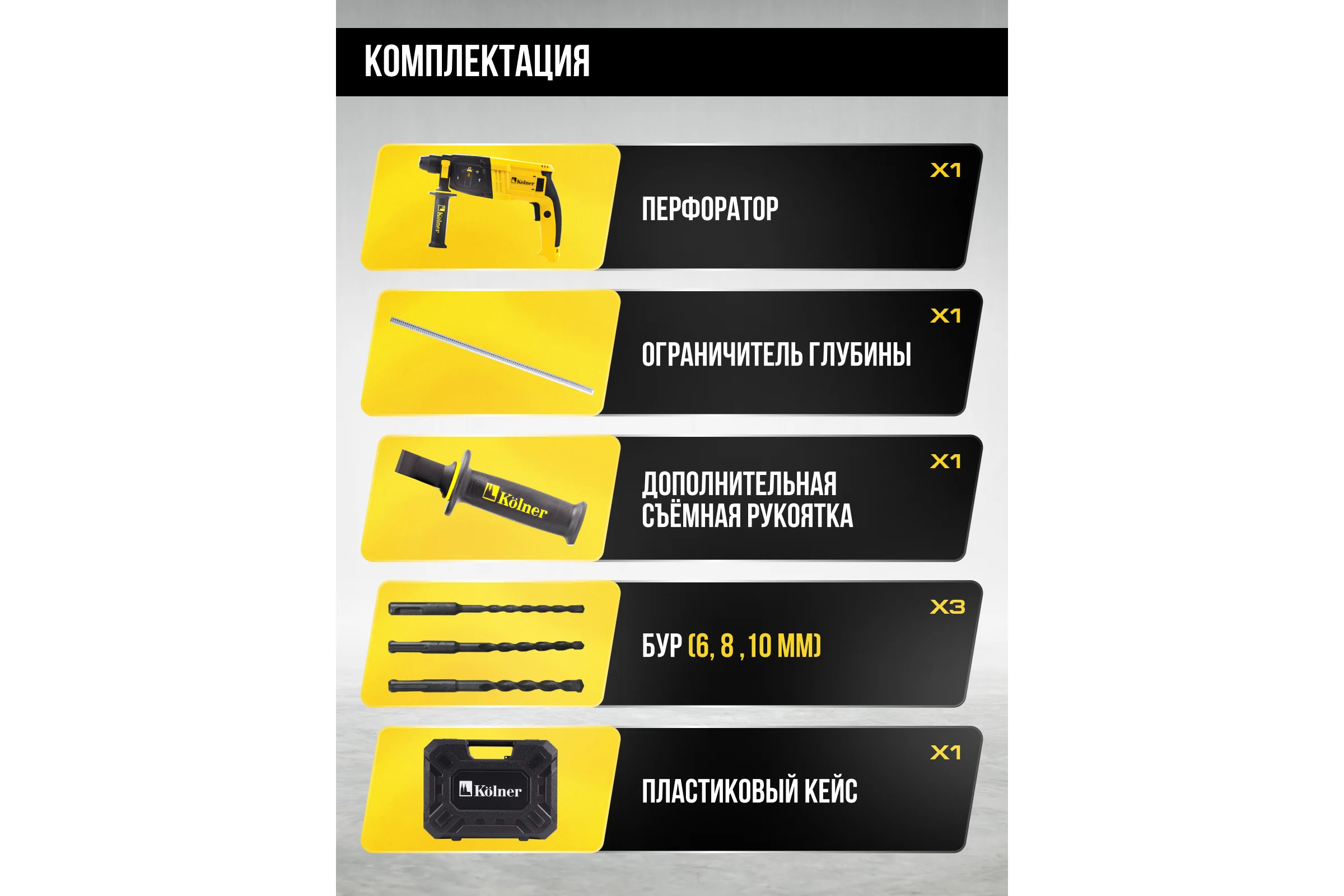 Перфоратор Kolner SDS-PLUS, 20 мм, горизонт, 650Вт, KBH 3-20K, 3 режима, 2.1Дж, 0-1800об/мин, 0-5900уд/мин, кабель 2м 8030300304
