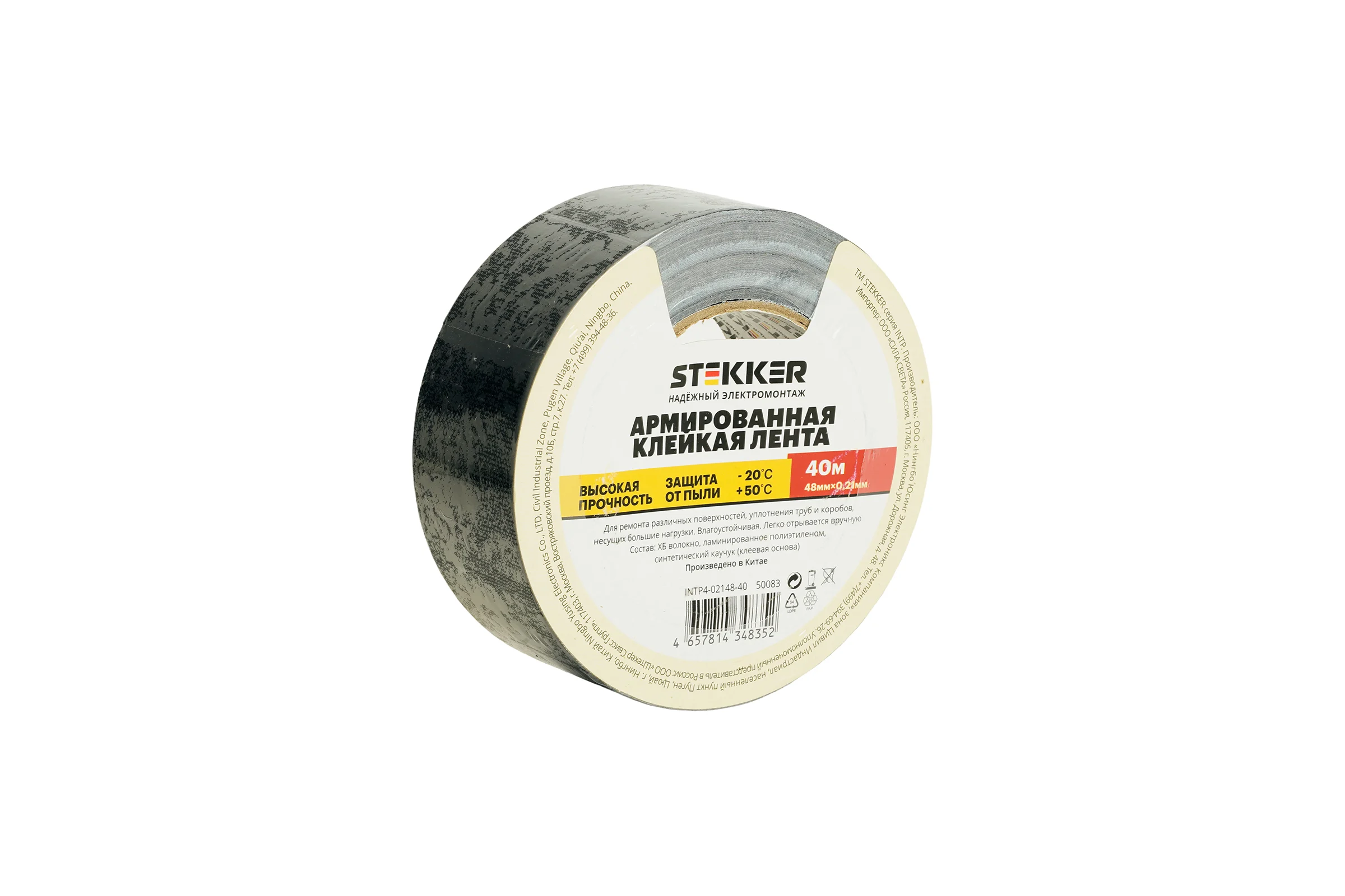 Армированная клейкая лента STEKKER INTP4-02148-40 0,21х48 мм, 40м, на тканевой основе, черный, 50083