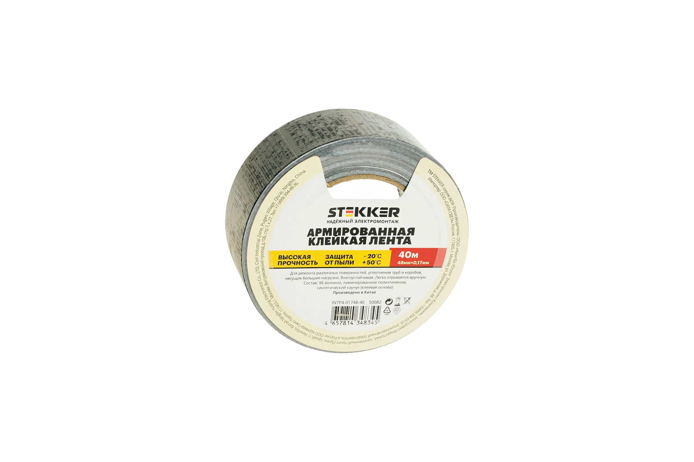 Армированная клейкая лента STEKKER INTP4-01748-40 0,17х48 мм, 40м, на тканевой основе, черный, 50082