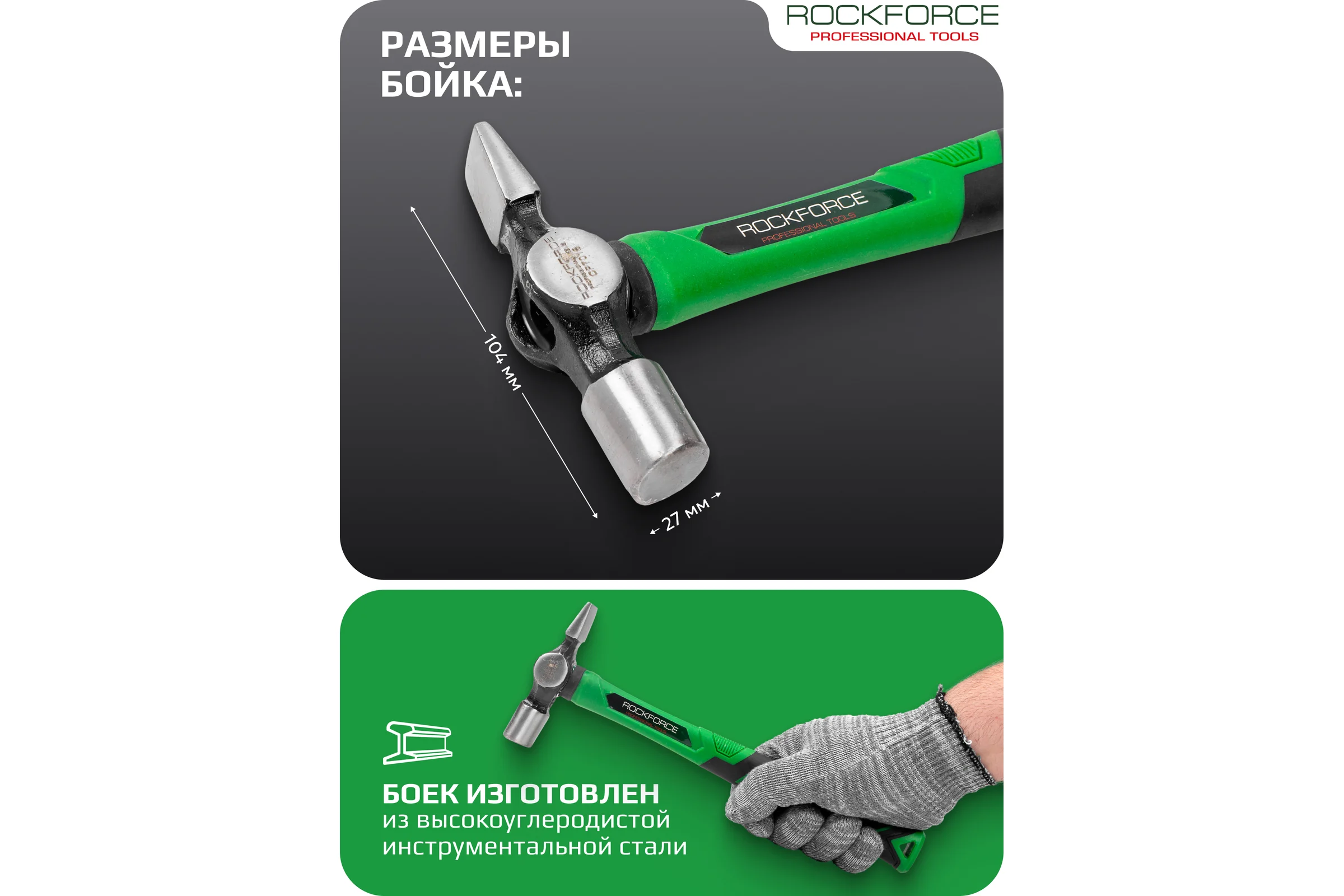 Молоток слесарный Rockforce 190гр RF-CP7018(58459)