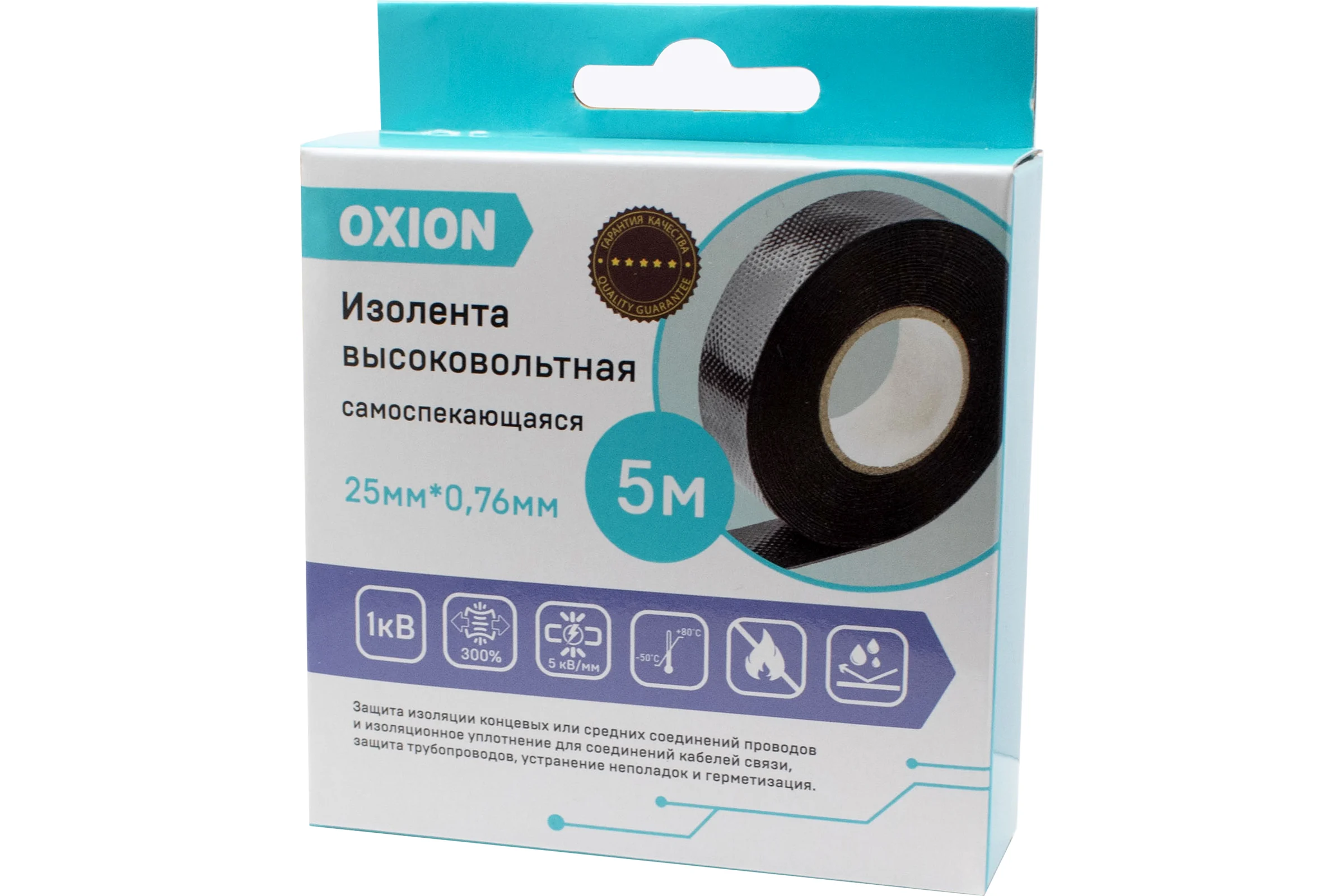 Изолента OXION высоковольтная, самослипающаяся, самоспекающаяся, 25ммх5м, черная, 3 шт. в упаковке, арт. OX-RTHVSF5M-3PCS