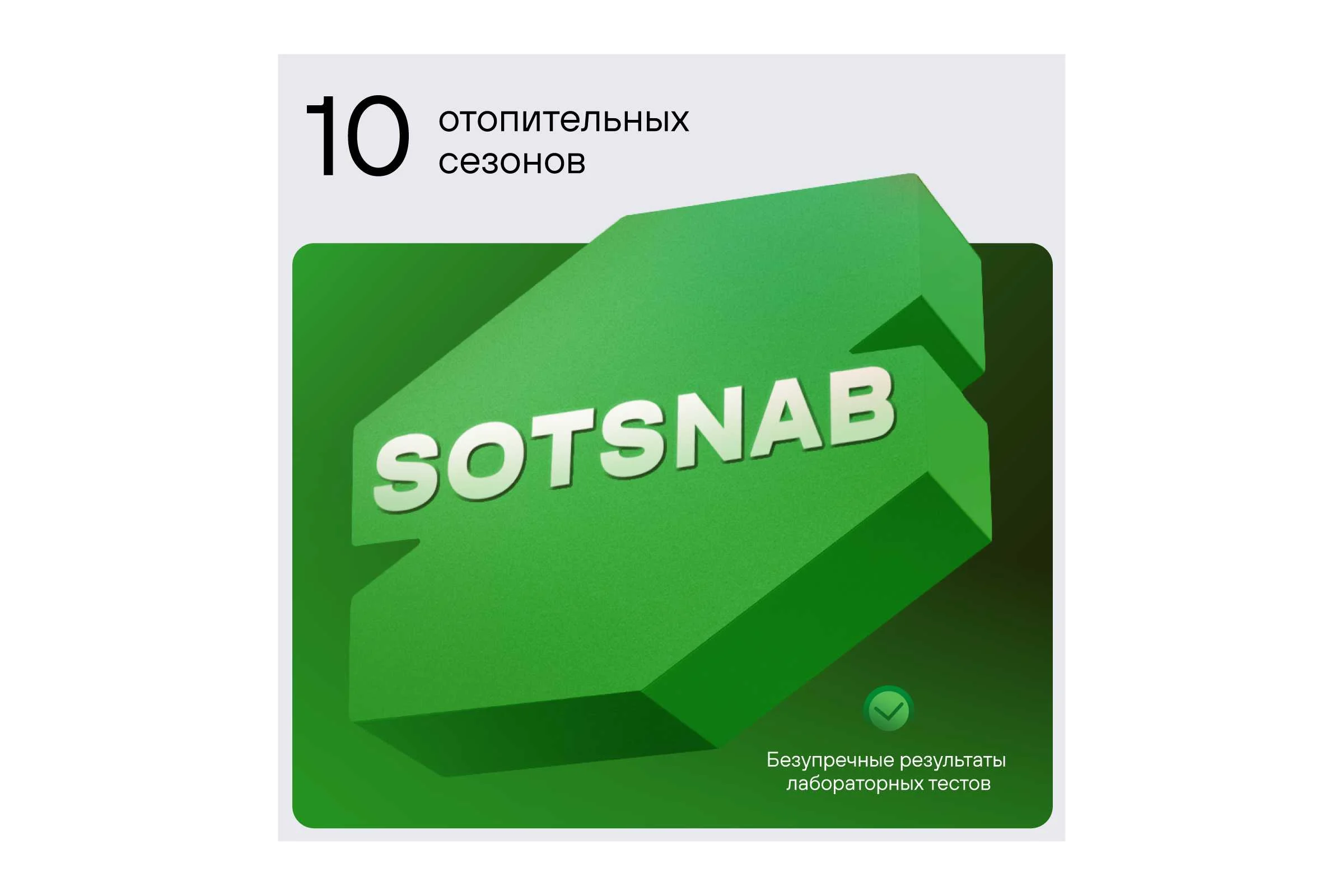 Теплоноситель SotSnab СОТСНАБ Экохитин Премиум -30 на основе пропиленгликоля 20 кгТЭПЗел-30.20