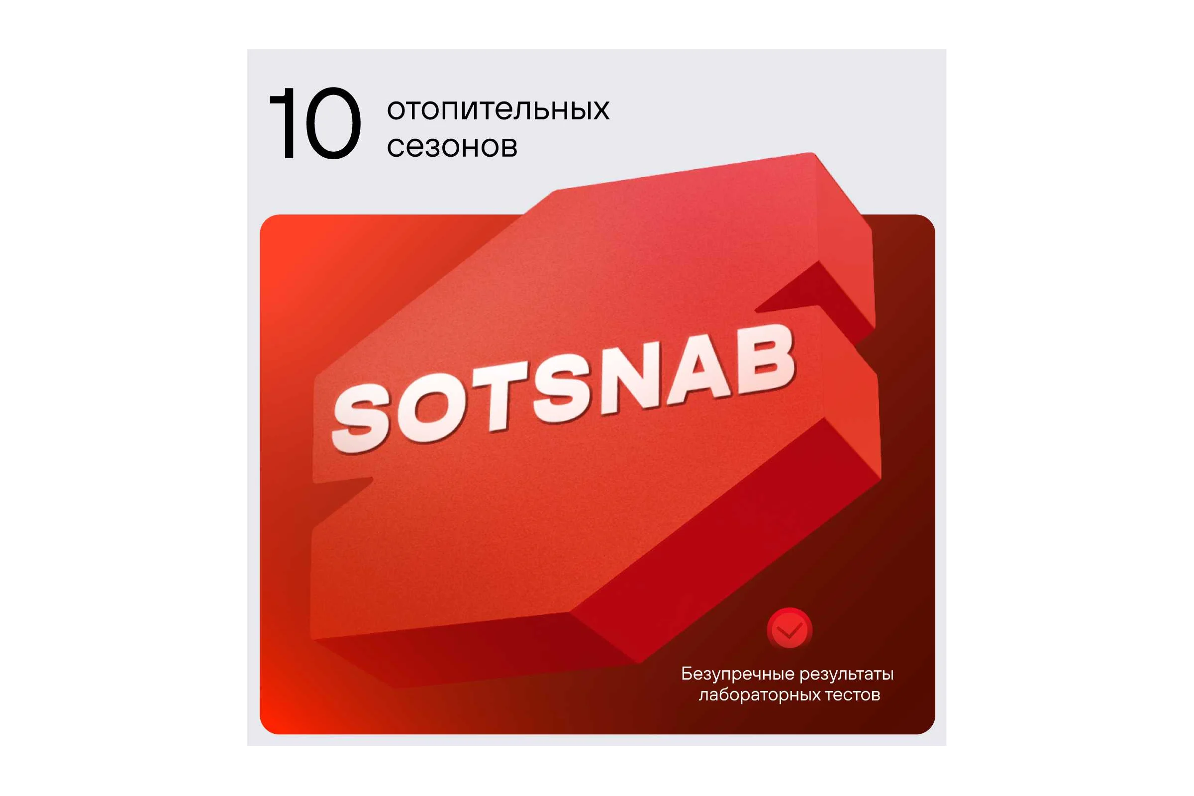 Теплоноситель SotSnab СОТСНАБ Экохитин -40 на основе этиленгликоля 10 кг/10 л ТЭКр-40.10