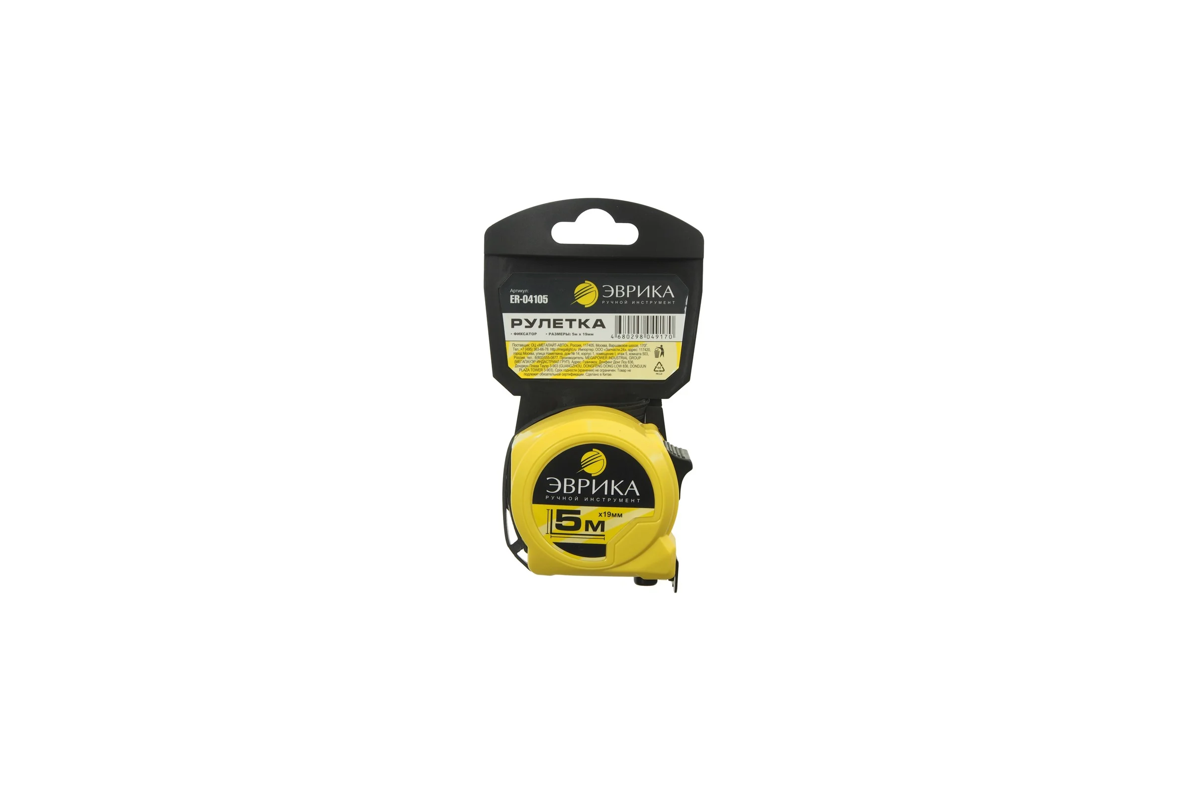 Рулетка Эврика 5м 19мм YELLOW пластиковый корпус, фиксатор, держатель ER-04105 930420