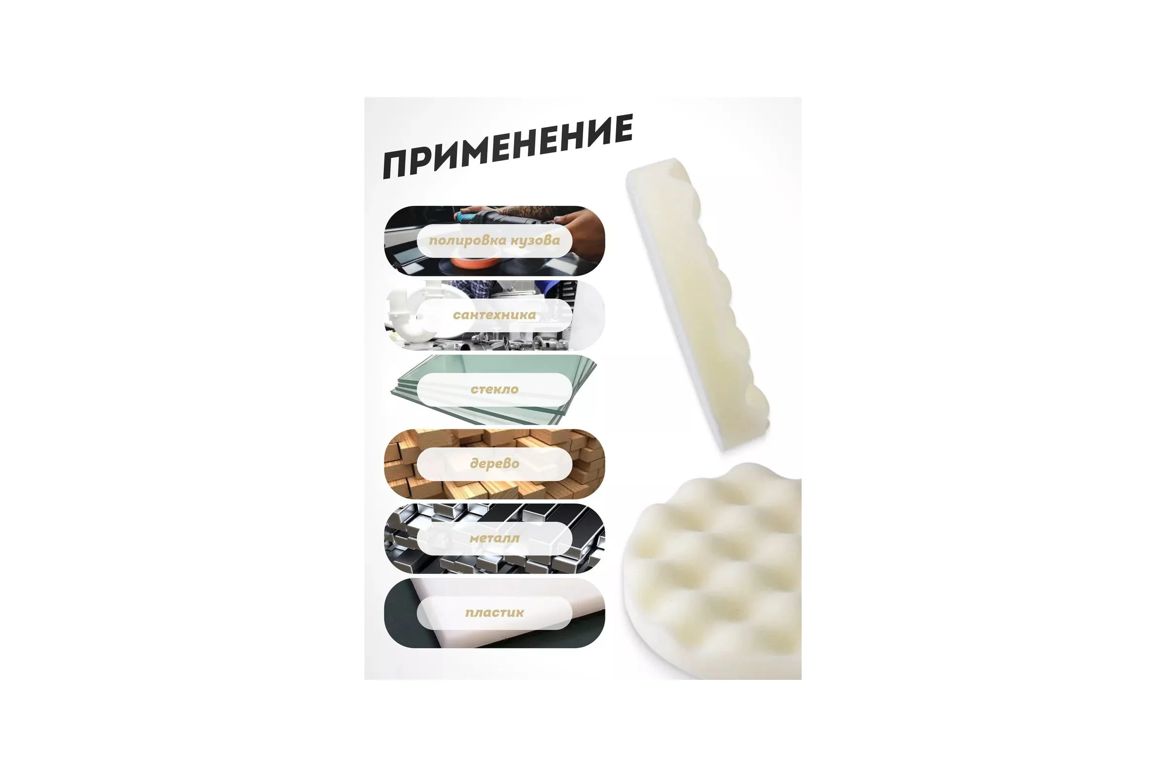 Губка белая для полировки самоцепляющаяся 180 мм Rockforce RF-PSP180W/W(48561)