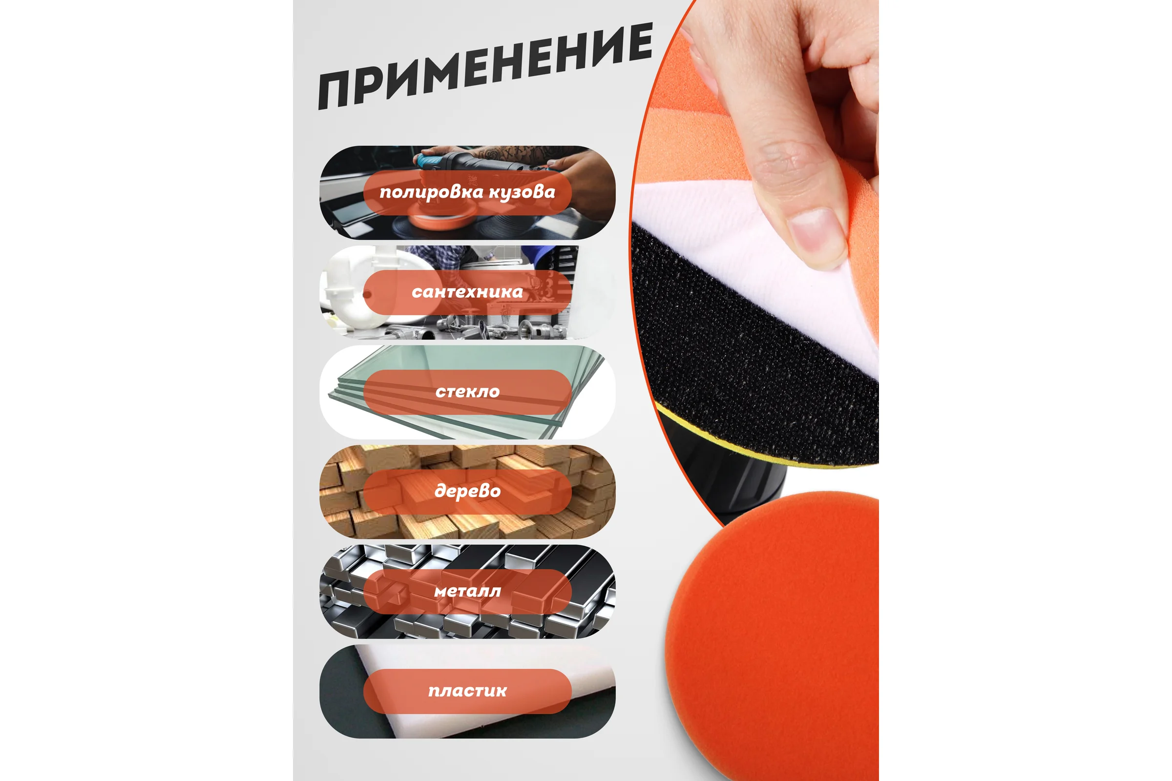 Губка для полировки на диске Rockforce 180мм М14 RF-PSP180B(48551)