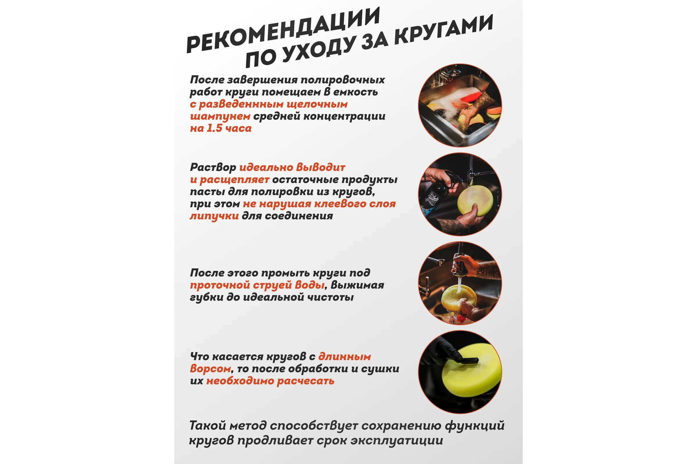 Губка для полировки на диске Rockforce 180мм М14 RF-PSP180B(48551)