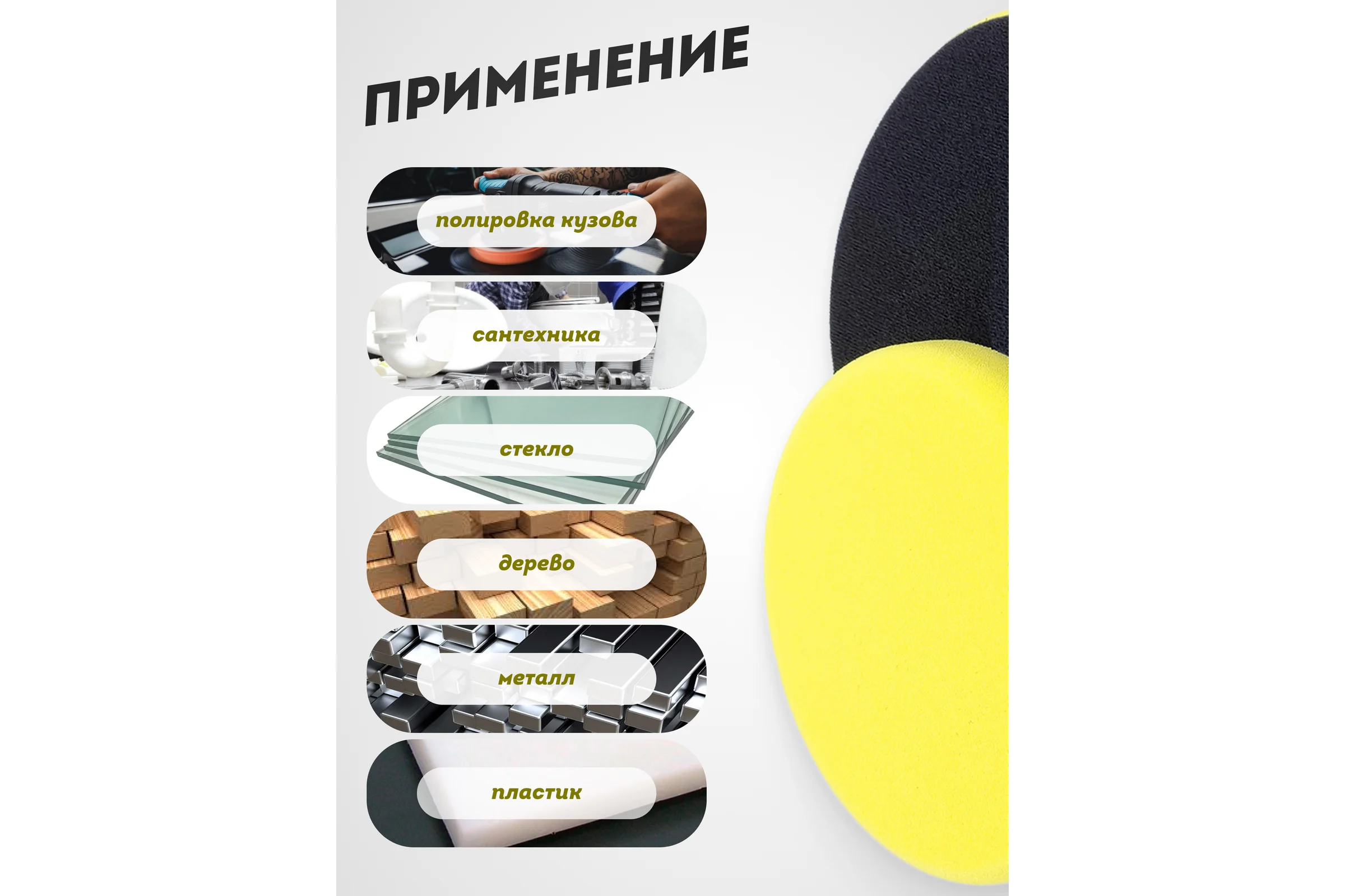 Губка желтая для полировки самоцепляющаяся 125 мм ROCKFORCE RF-PSP125W/Y(48537)