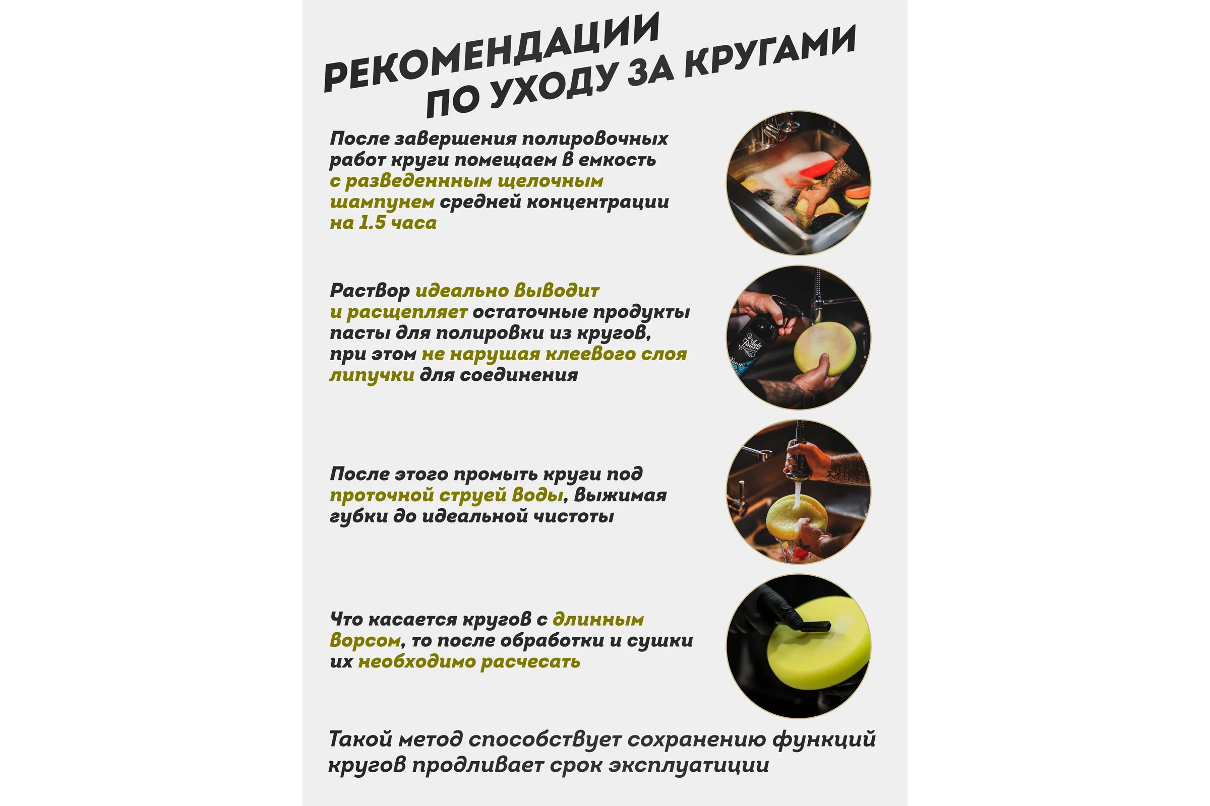 Губка желтая для полировки самоцепляющаяся 125 мм ROCKFORCE RF-PSP125W/Y(48537)
