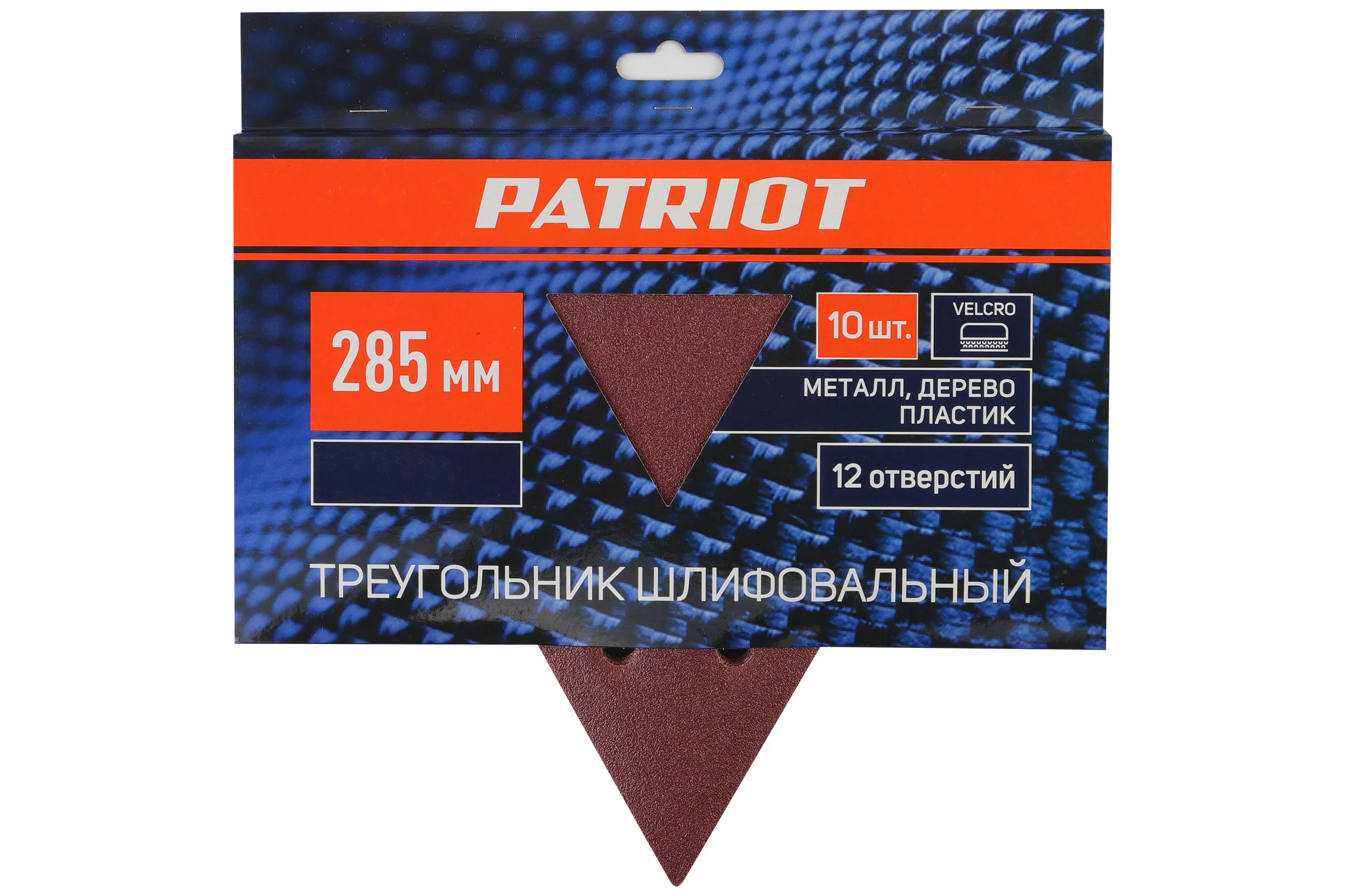 Треугольник шлифовальный на липучке PATRIOT 285 мм, 12 отверстий, Р400, 10 шт 820010318