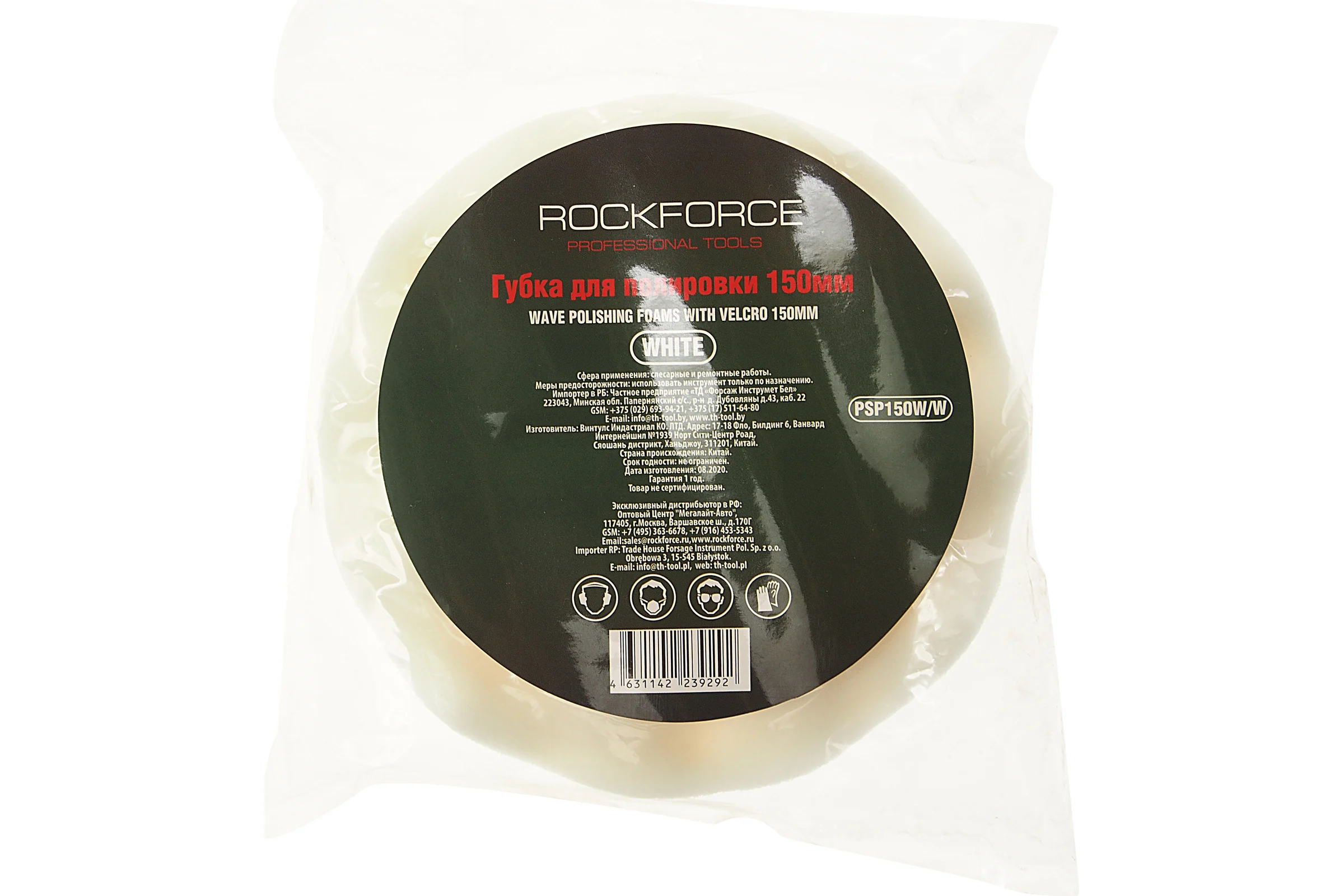Губка для полировки самоцепляющаяся 150мм белый Rockforce RF-PSP150W/W(48549)