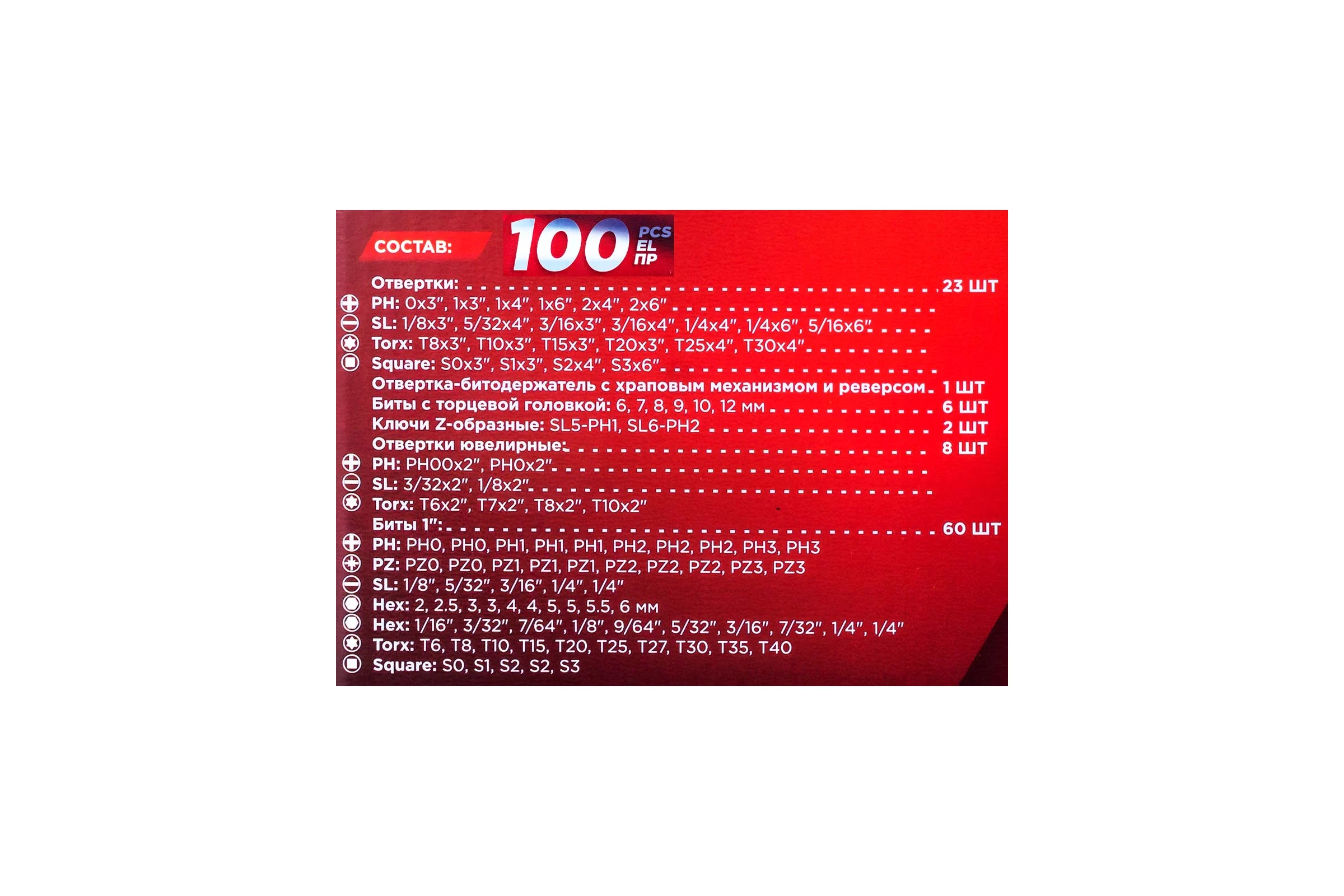 Набор отверток и бит JBC 100 предметов, на пластиковом стенде JBC-10100(62023)