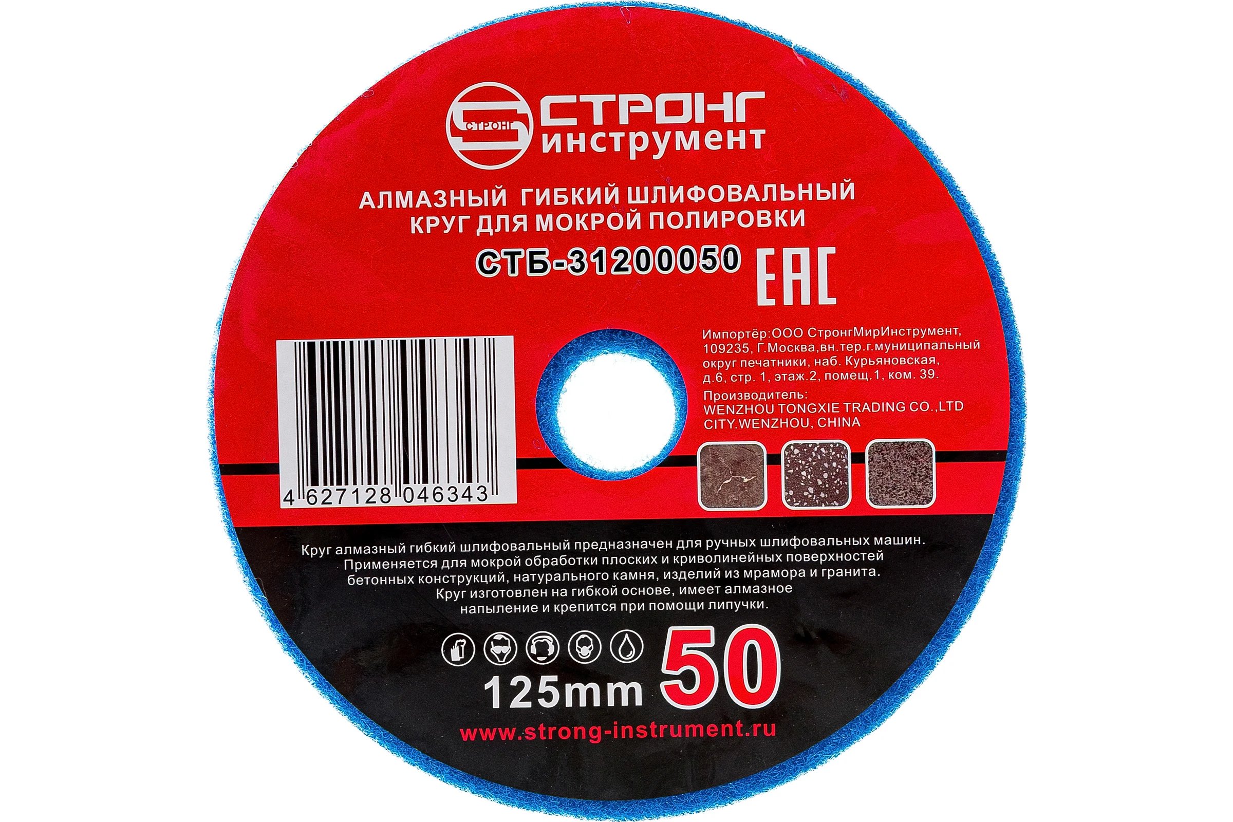 Круг гибкий алмазный шлифовальный для влажной шлифовки 125 мм, P 50 Strong СTБ-31200050