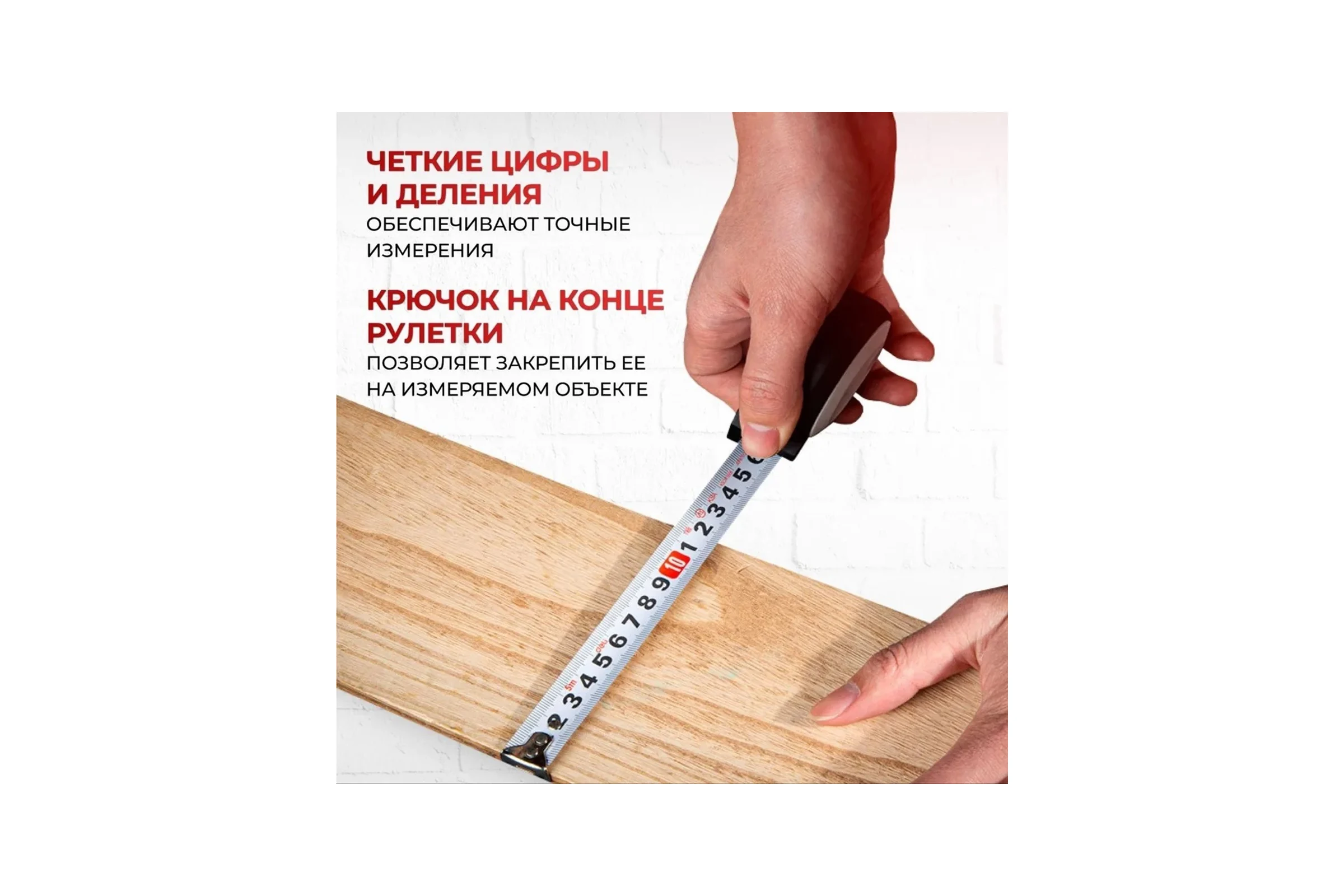 Рулетка DELI Home Series White H8005B 5м х 19мм (Эксклюзивный дизайн, софттач пластик, подарочная упаковка) 177189