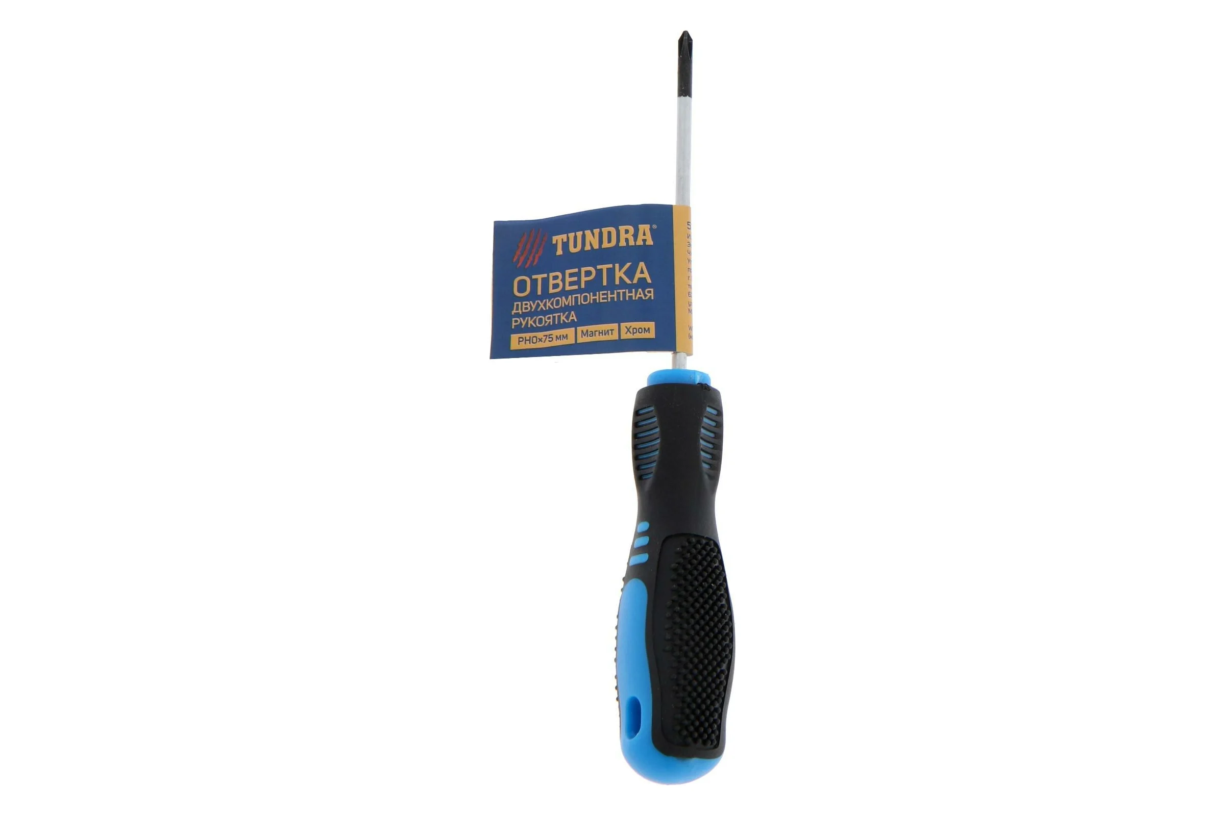Крестовая отвертка ТУНДРА CrV, хром, магнит, двухкомпонентная рукоятка, PH0 х 75 мм 5295976