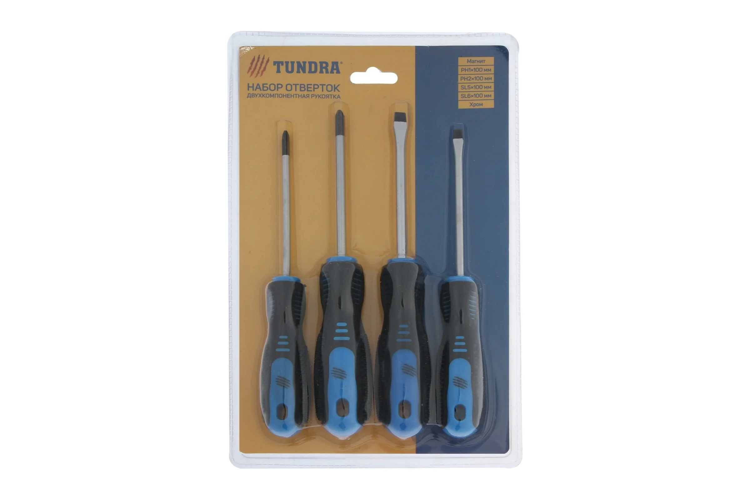 Набор отверток TUNDRA CrV, хром, магнит, 2К рукоятки, PH1,PH2,SL5,SL6 х 100 мм, 4 шт. 5295986