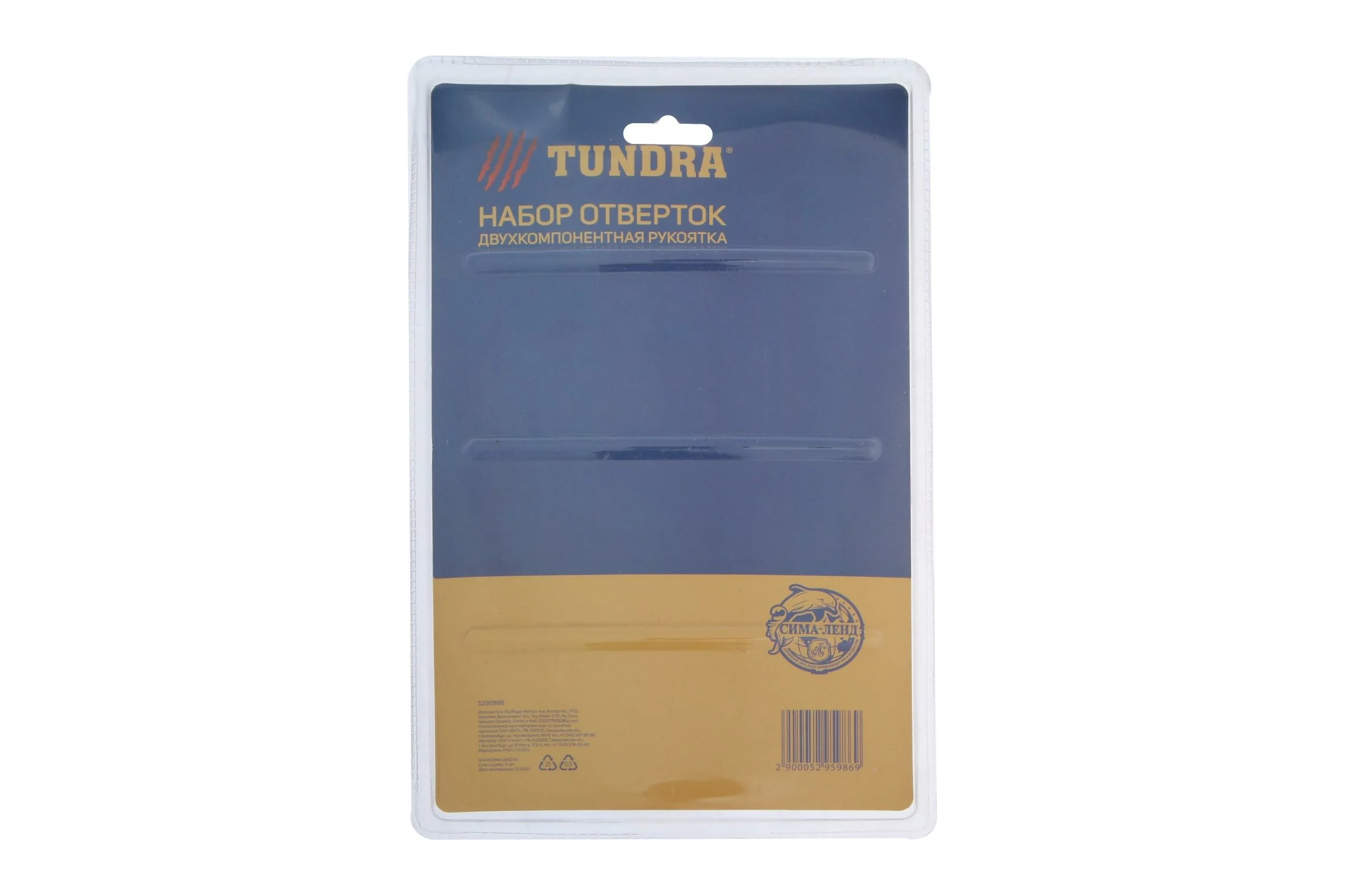 Набор отверток TUNDRA CrV, хром, магнит, 2К рукоятки, PH1,PH2,SL5,SL6 х 100 мм, 4 шт. 5295986