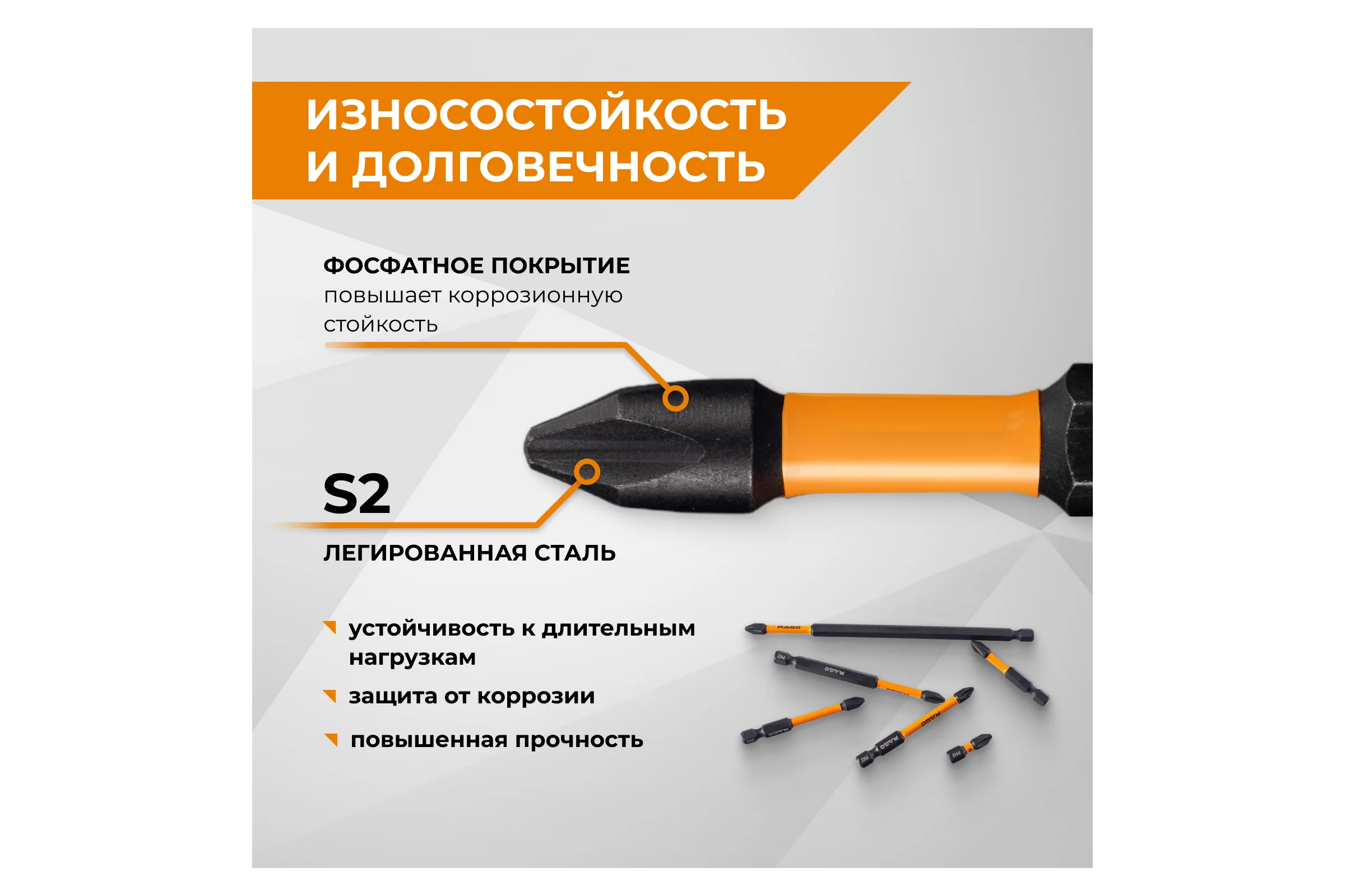 Набор бит торсионных RAGE S2, PH2 (25мм, 50мм, 65мм, 70мм, 90мм, 150мм), 6шт. 554189