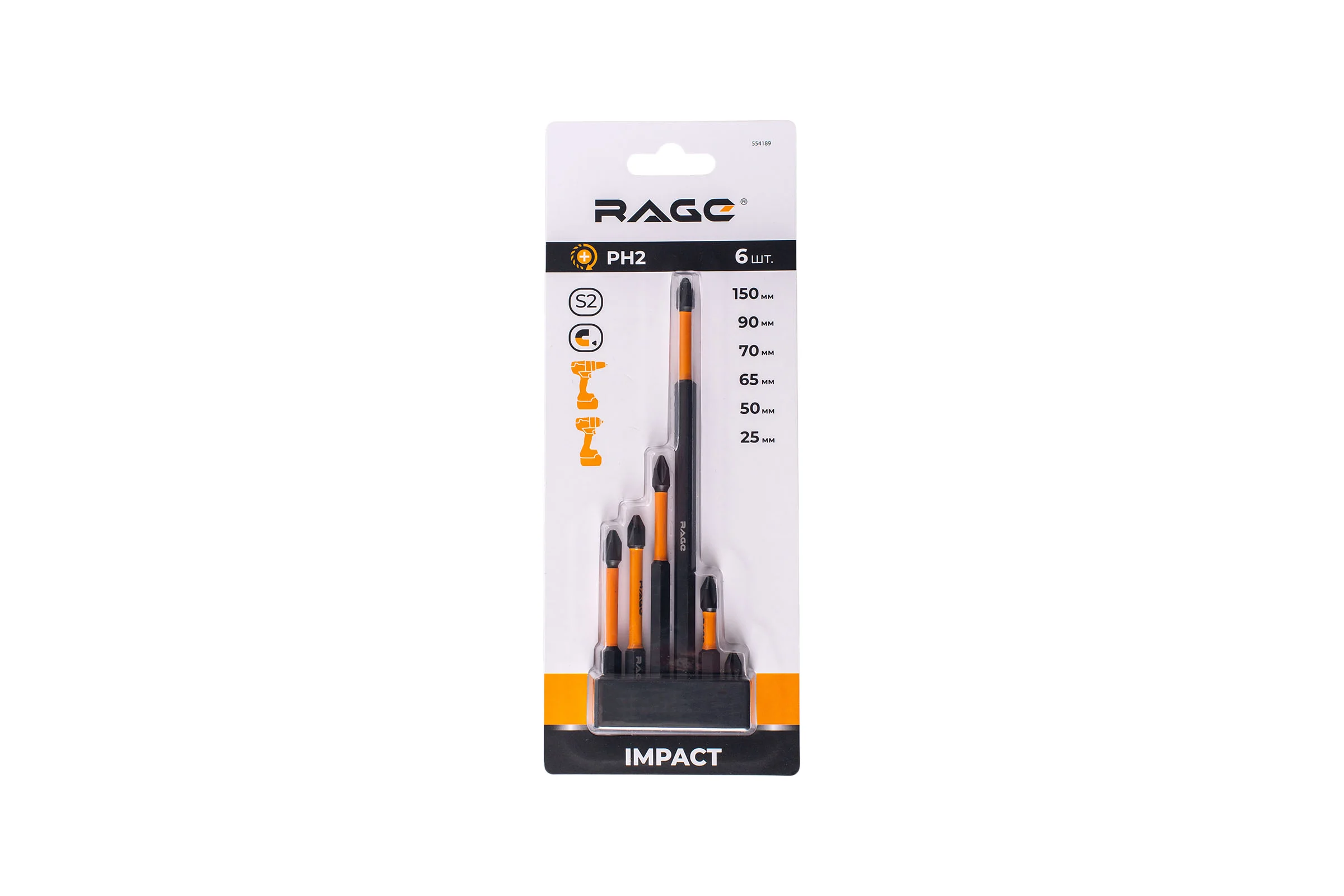 Набор бит торсионных RAGE S2, PH2 (25мм, 50мм, 65мм, 70мм, 90мм, 150мм), 6шт. 554189