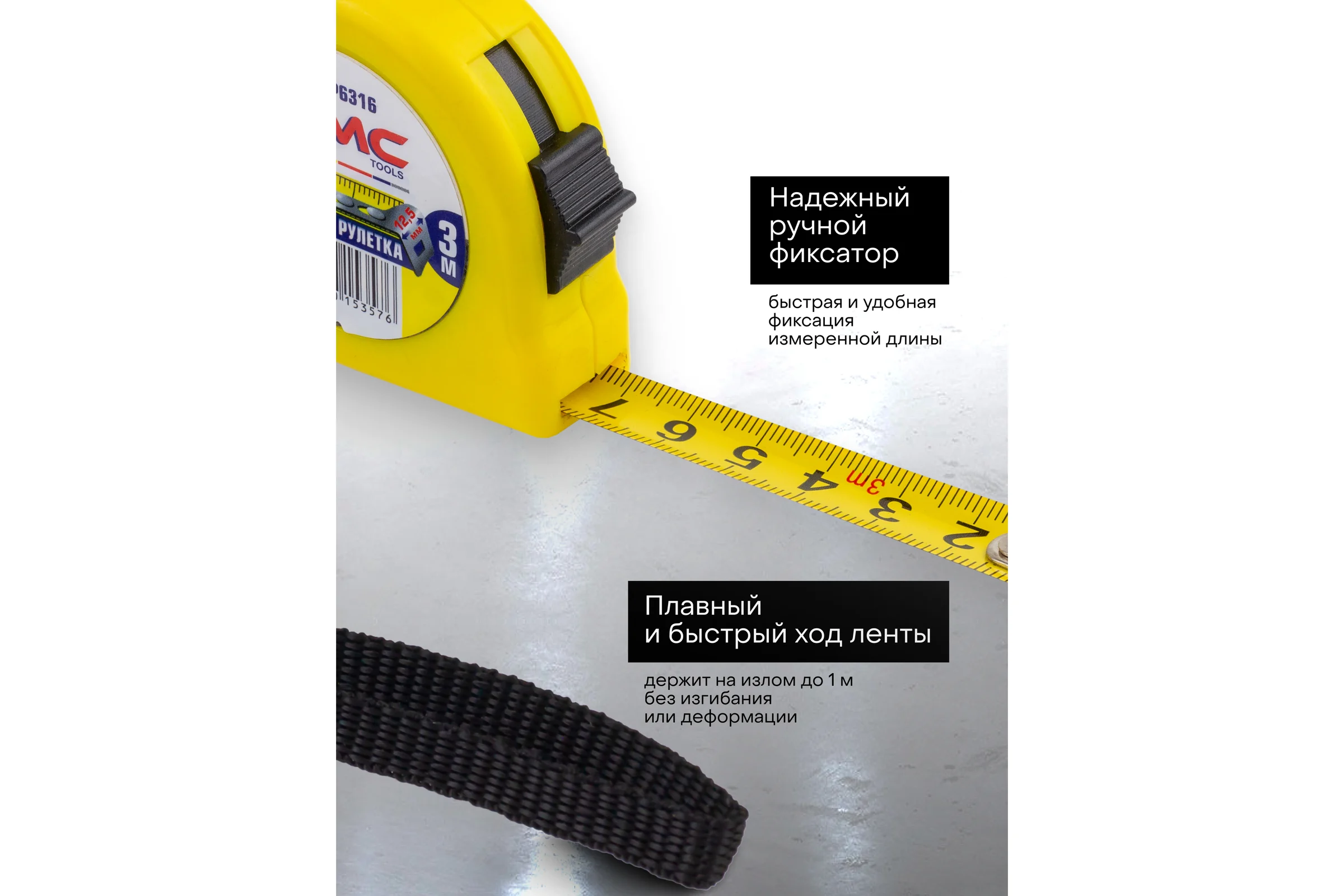 Рулетка 3м WMC TOOLS WMC-5096P6316(61012)