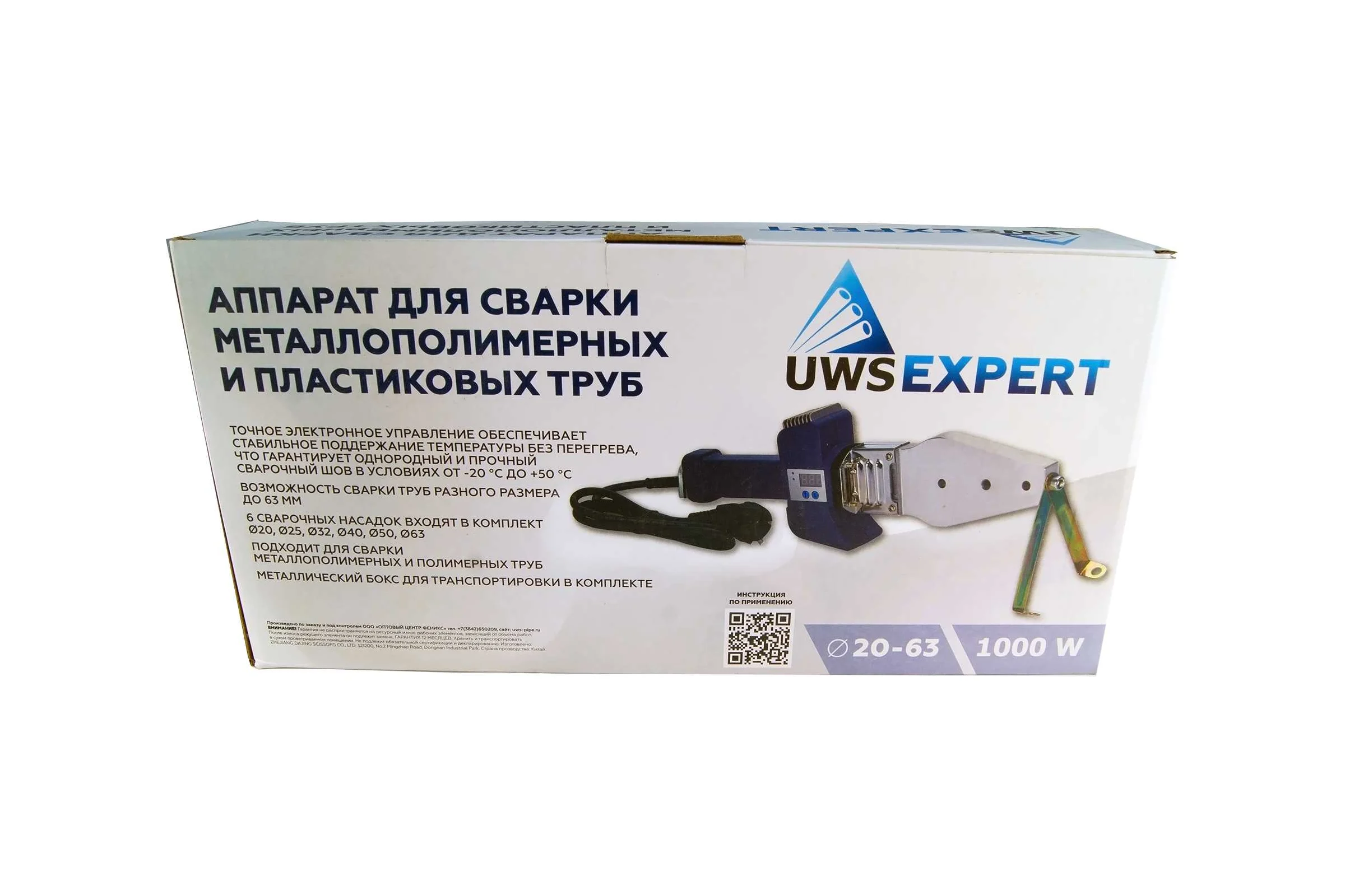 Аппарат для сварки полипропиленовых труб UWS 1000 Вт, 20-63 мм, метал. бокс 214208