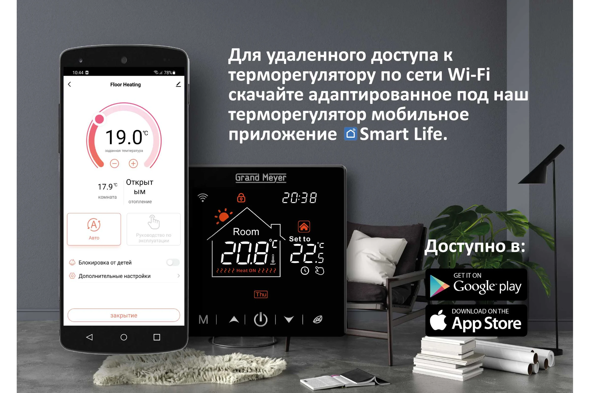 Терморегулятор Grand Meyer Wi-Fi черный SN-20