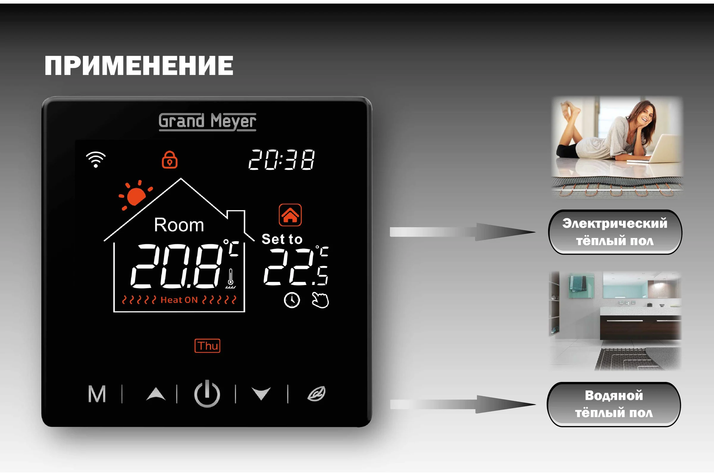 Терморегулятор Grand Meyer Wi-Fi черный SN-20