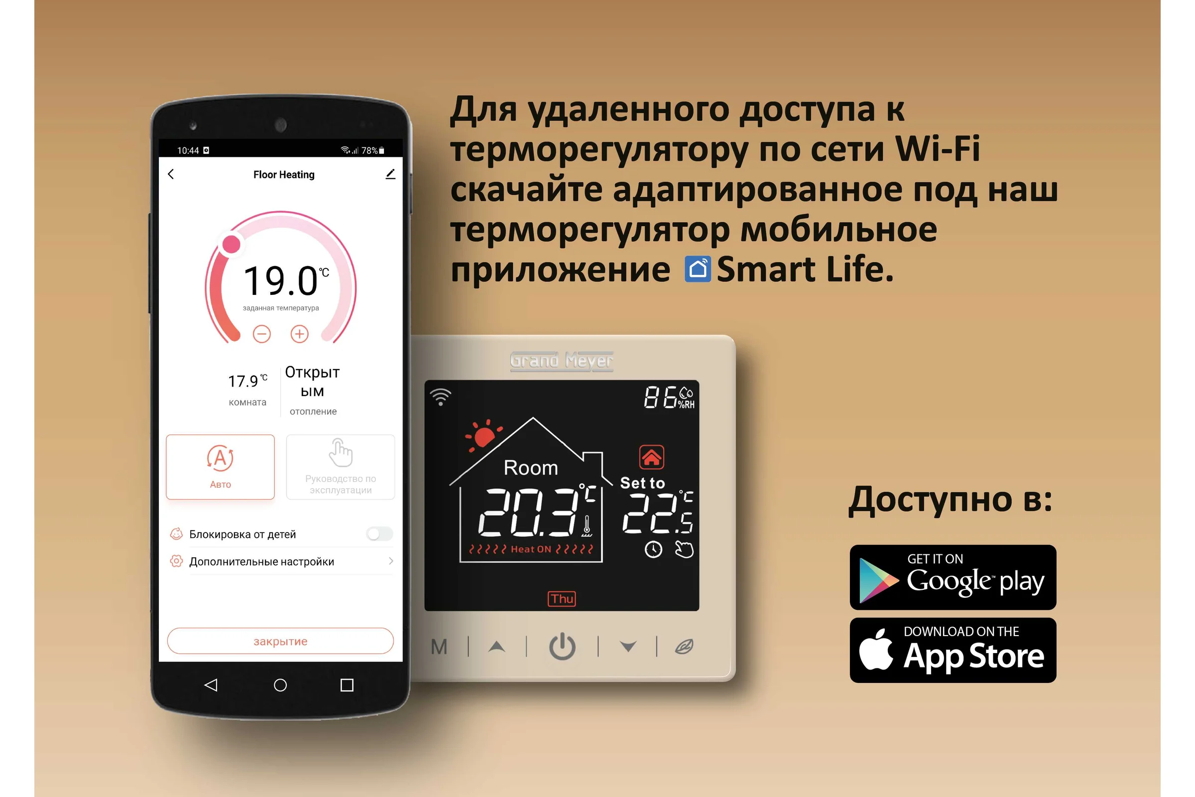 Терморегулятор Grand Meyer Wi-Fi золотой SN-15