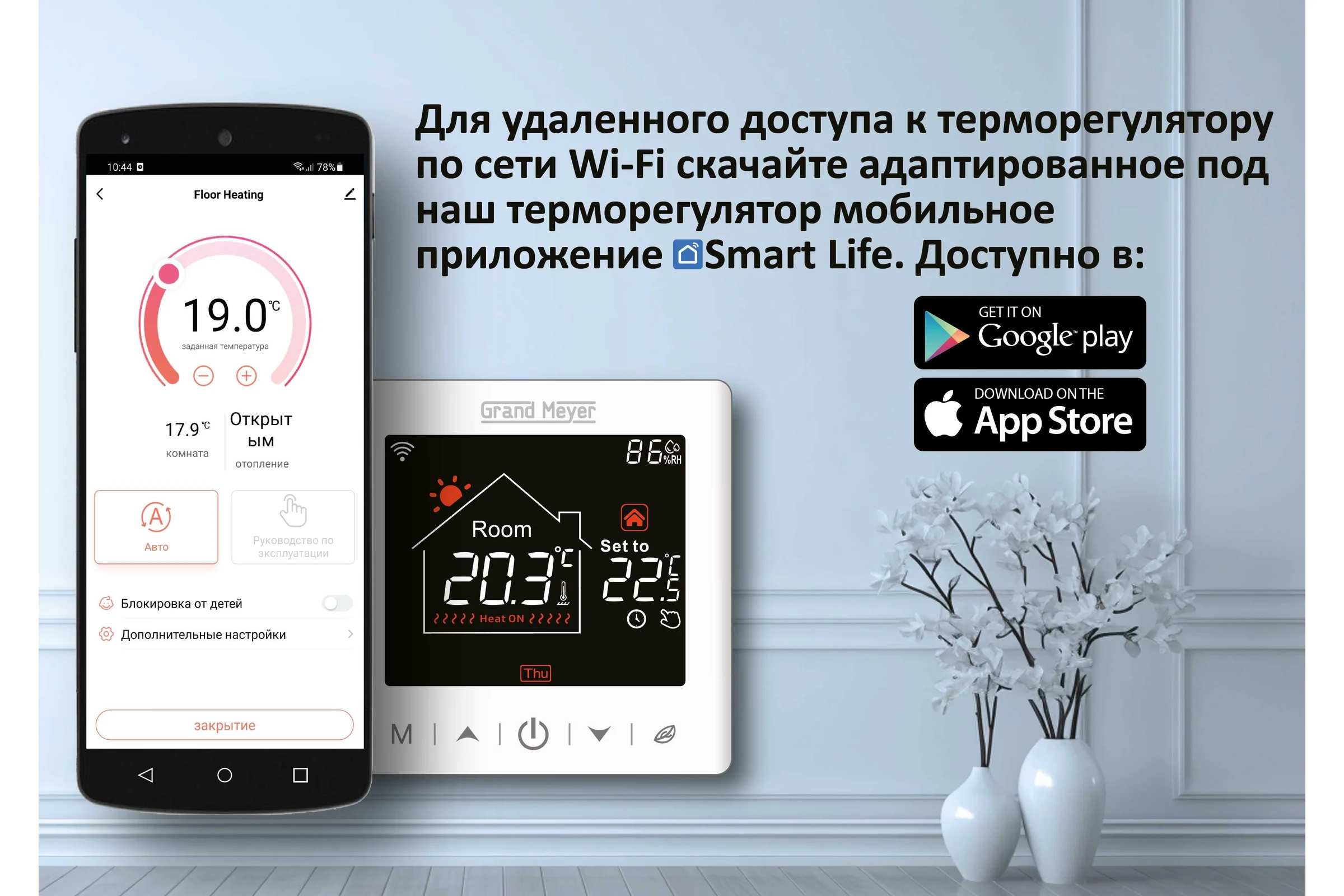 Терморегулятор Grand Meyer Wi-Fi белый SN-10