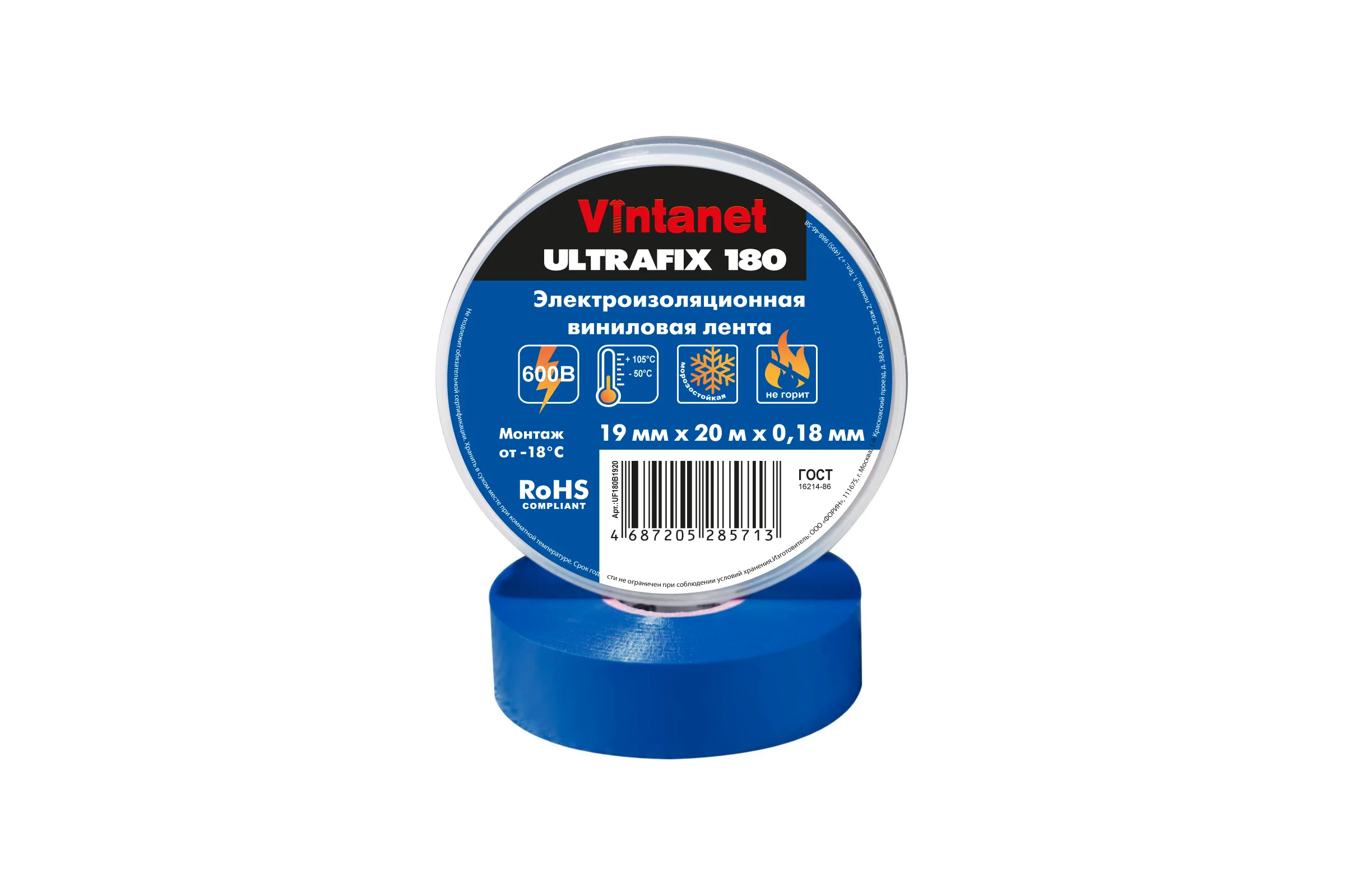 Изолента виниловая VINTANET морозостойкая ULTRAFIX180 синяя, рулон 19 мм х 20 м UF180B1920