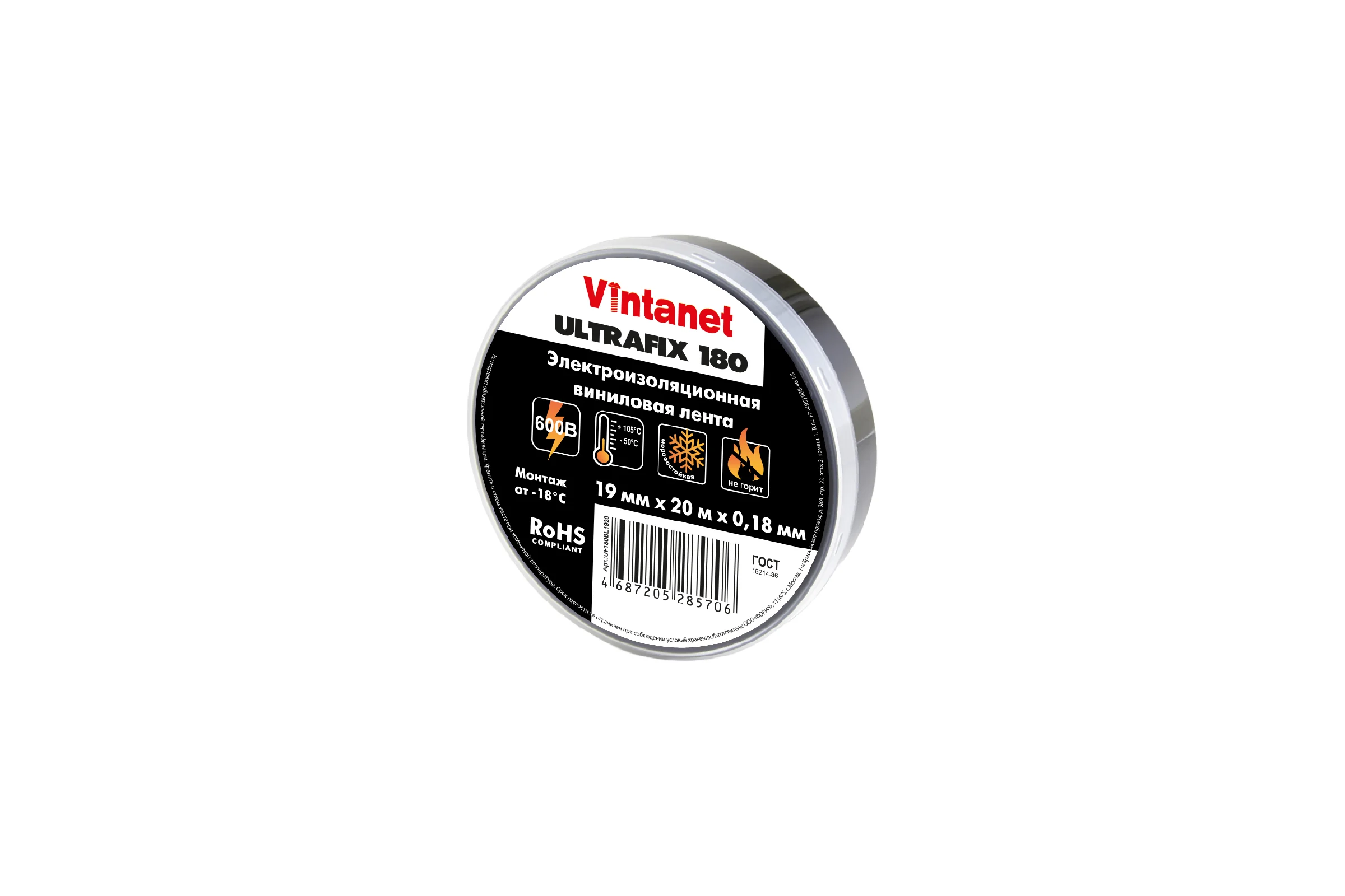 Изолента виниловая VINTANET морозостойкая ULTRAFIX180 черная, рулон 19 мм х 20 м UF180BL1920