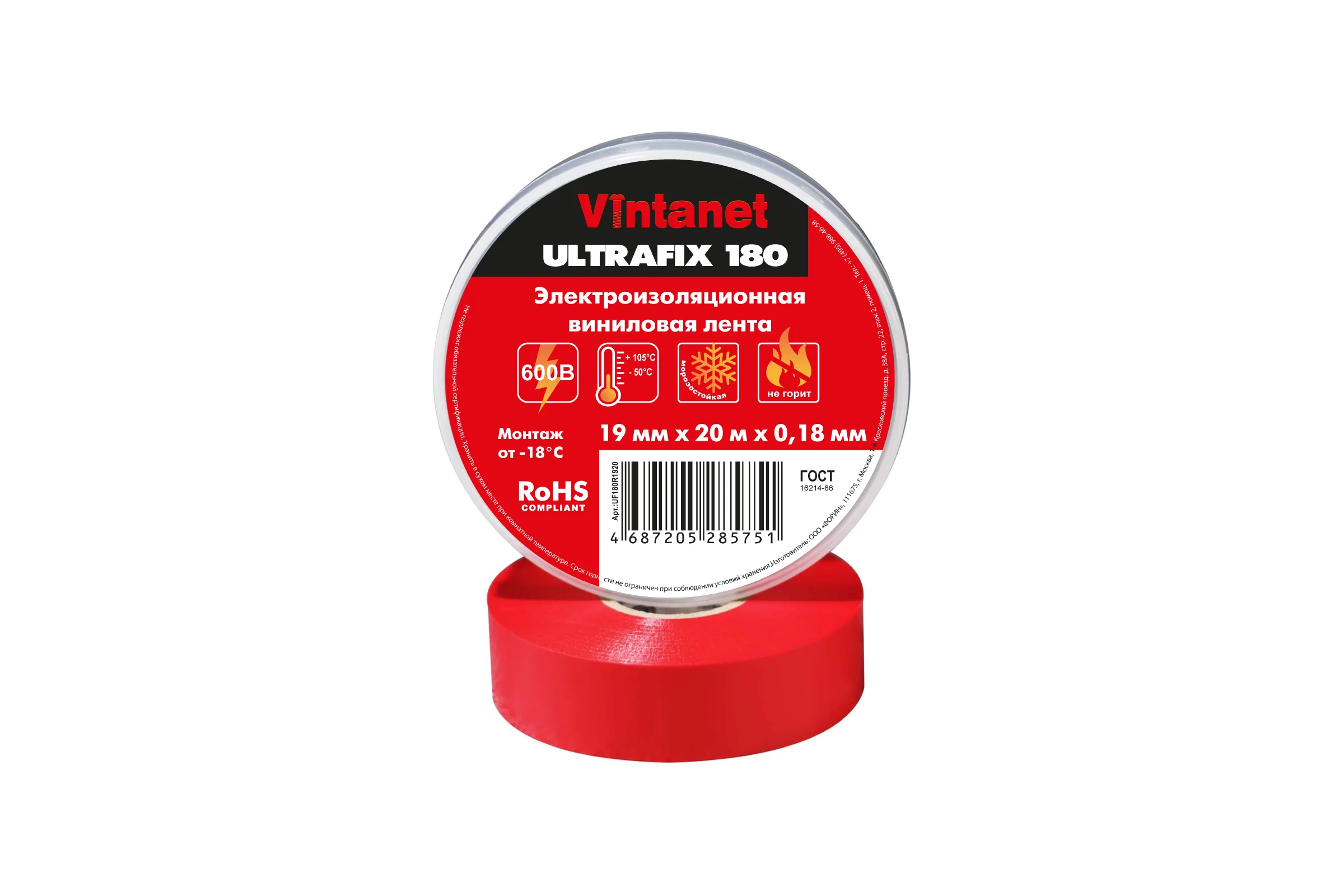 Изолента виниловая VINTANET морозостойкая ULTRAFIX180 красная, рулон 19 мм х 20 м UF180R1920