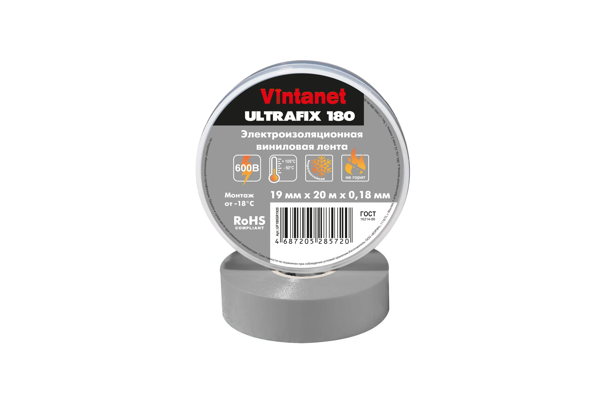 Изолента виниловая VINTANET морозостойкая ULTRAFIX180 серая, рулон 19 мм х 20 м UF180GR1920