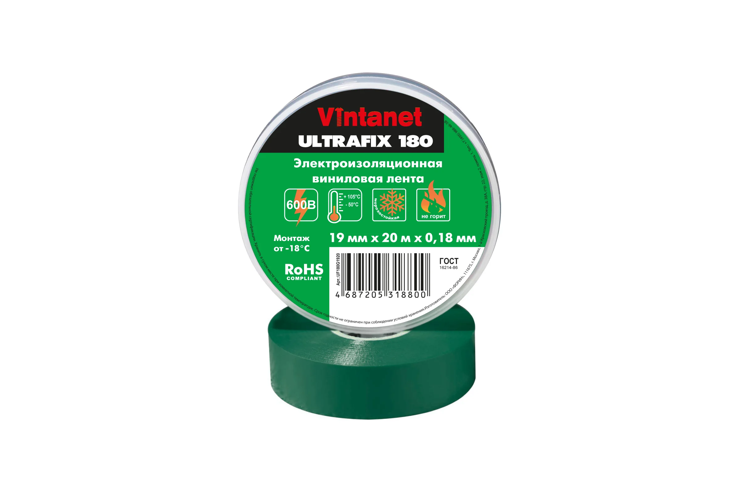 Изолента виниловая VINTANET морозостойкая ULTRAFIX180 зеленая, рулон 19 мм х 20 м UF180G1920