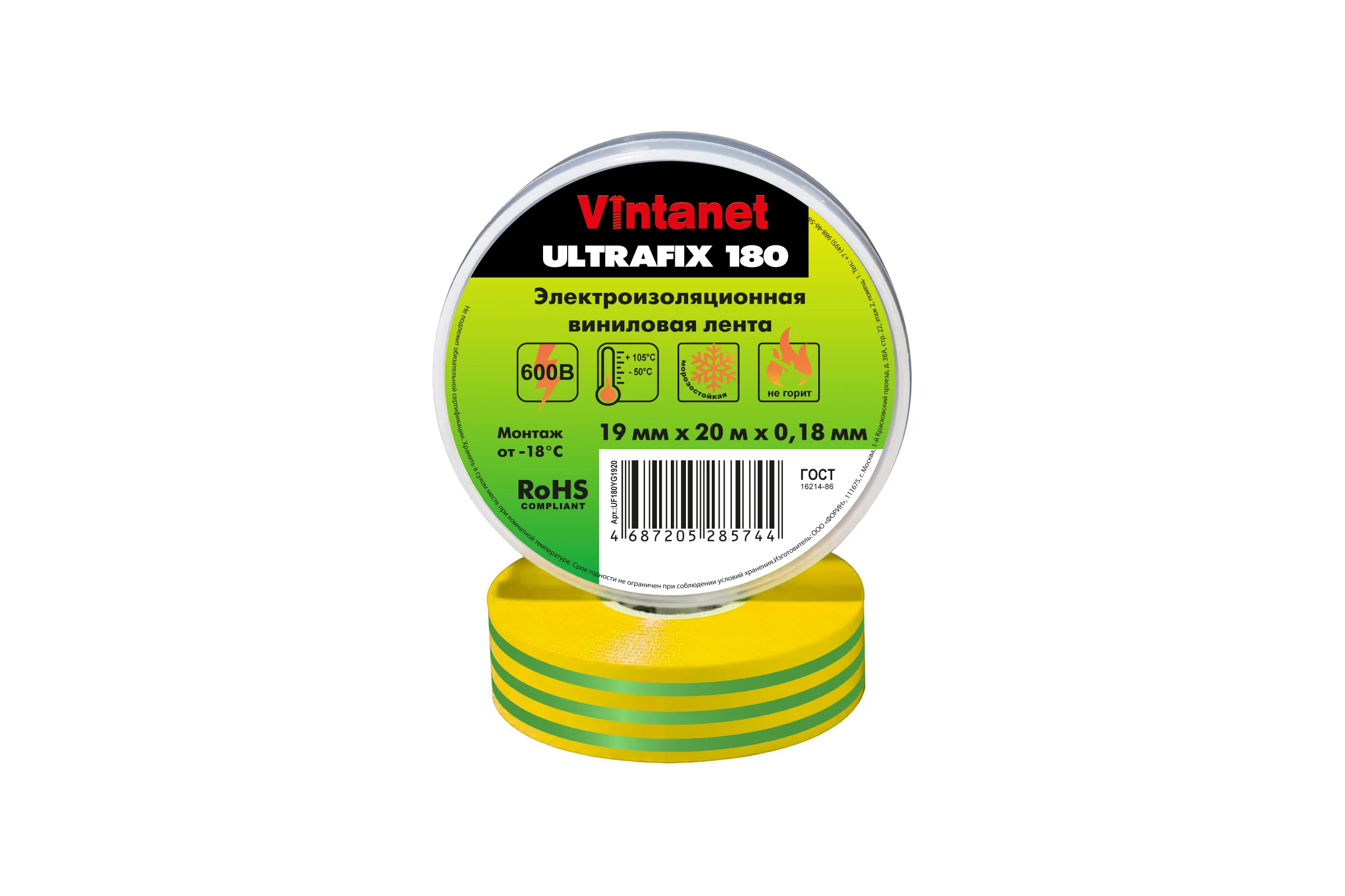 Изолента виниловая VINTANET морозостойкая ULTRAFIX180 желто-зеленая, рулон 19 мм х 20 м UF180YG1920