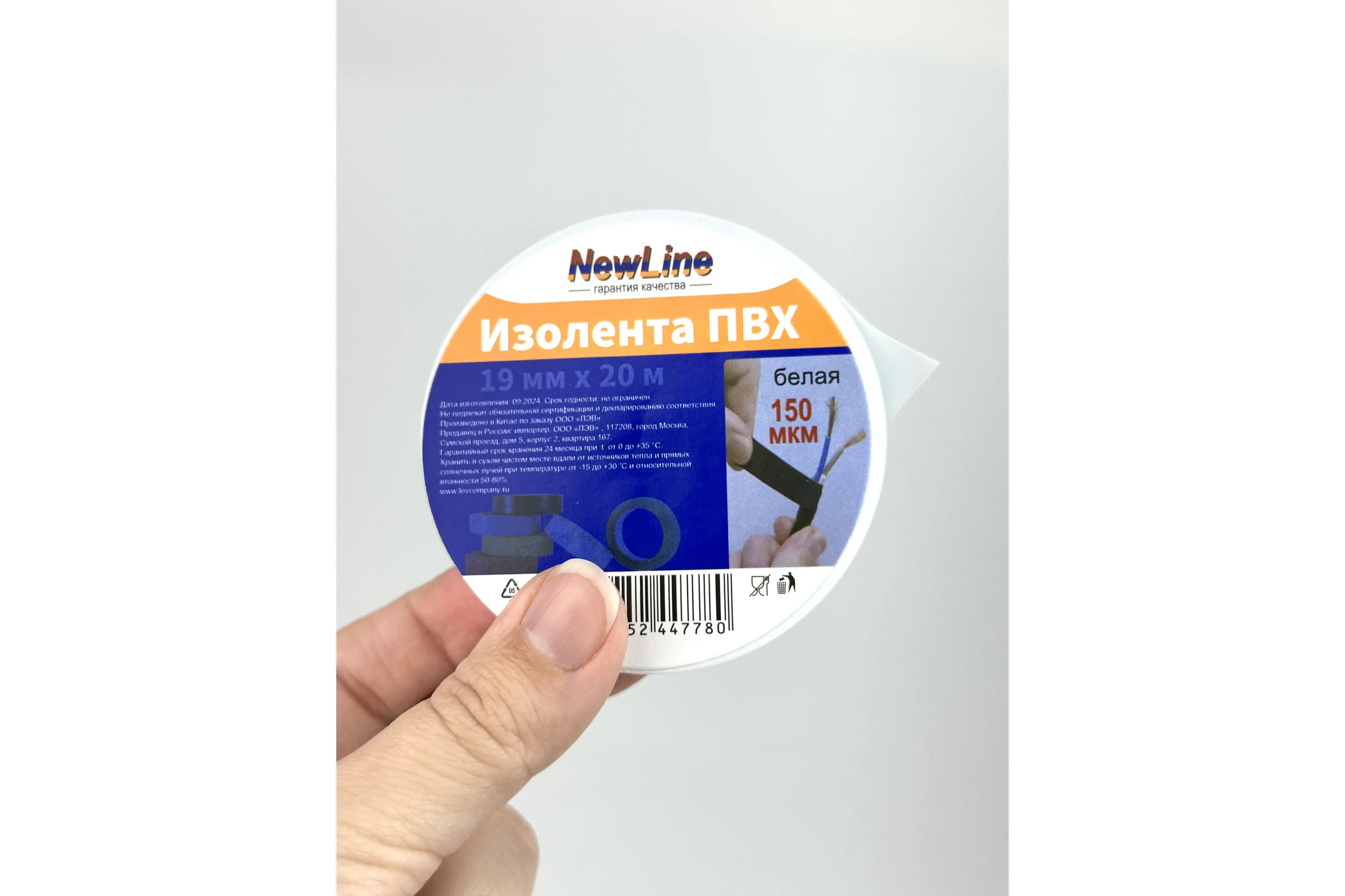 Изолента ПВХ 19 мм х 20 м белая NewLine 1044
