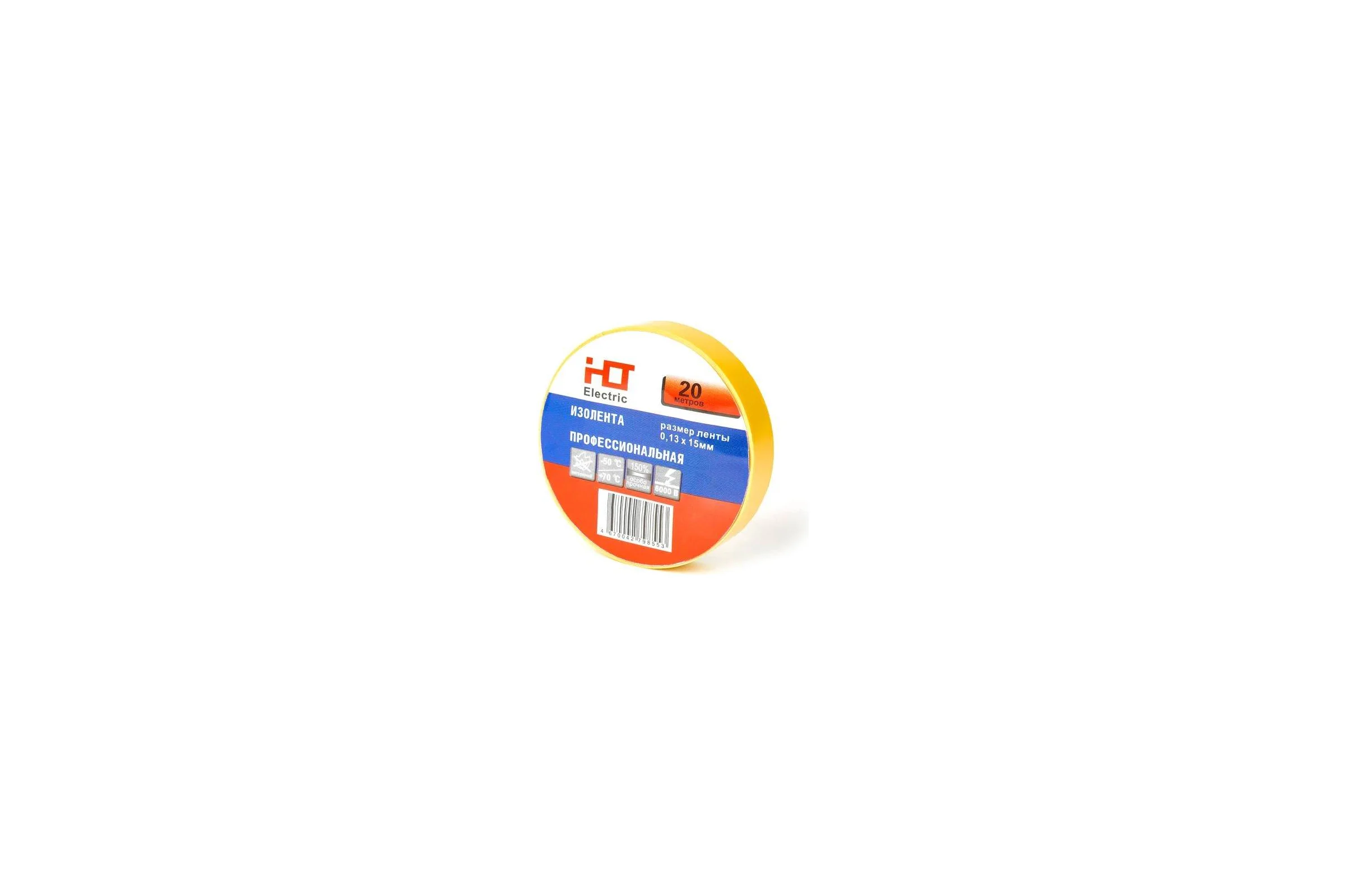 Изолента HLT ПВХ 0,13x15мм 20м, упаковка 10 шт. желтая 084-16-002